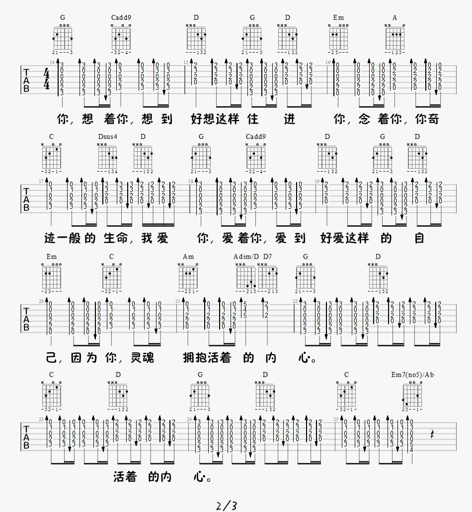 小精灵吉他谱2