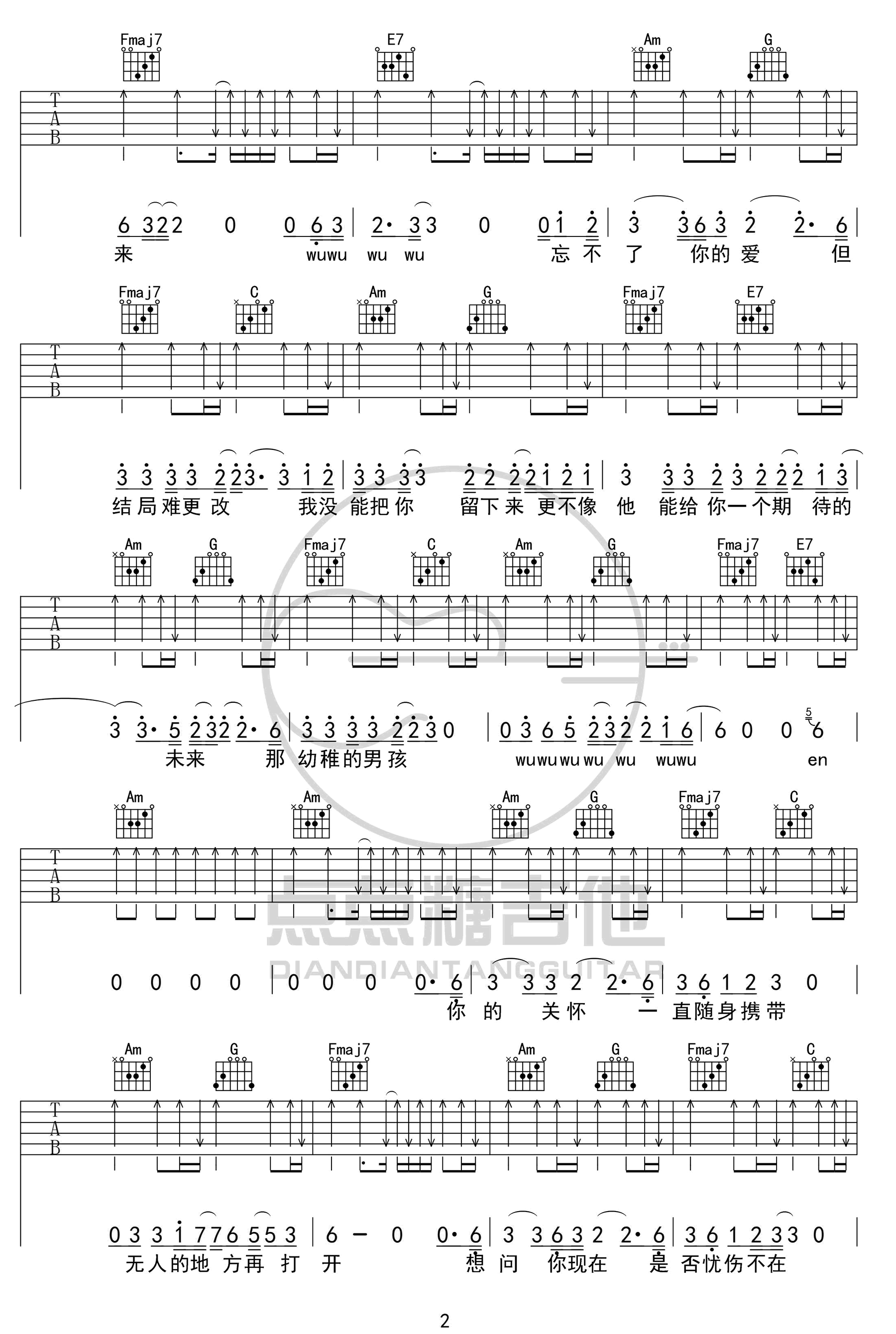 男孩吉他谱2