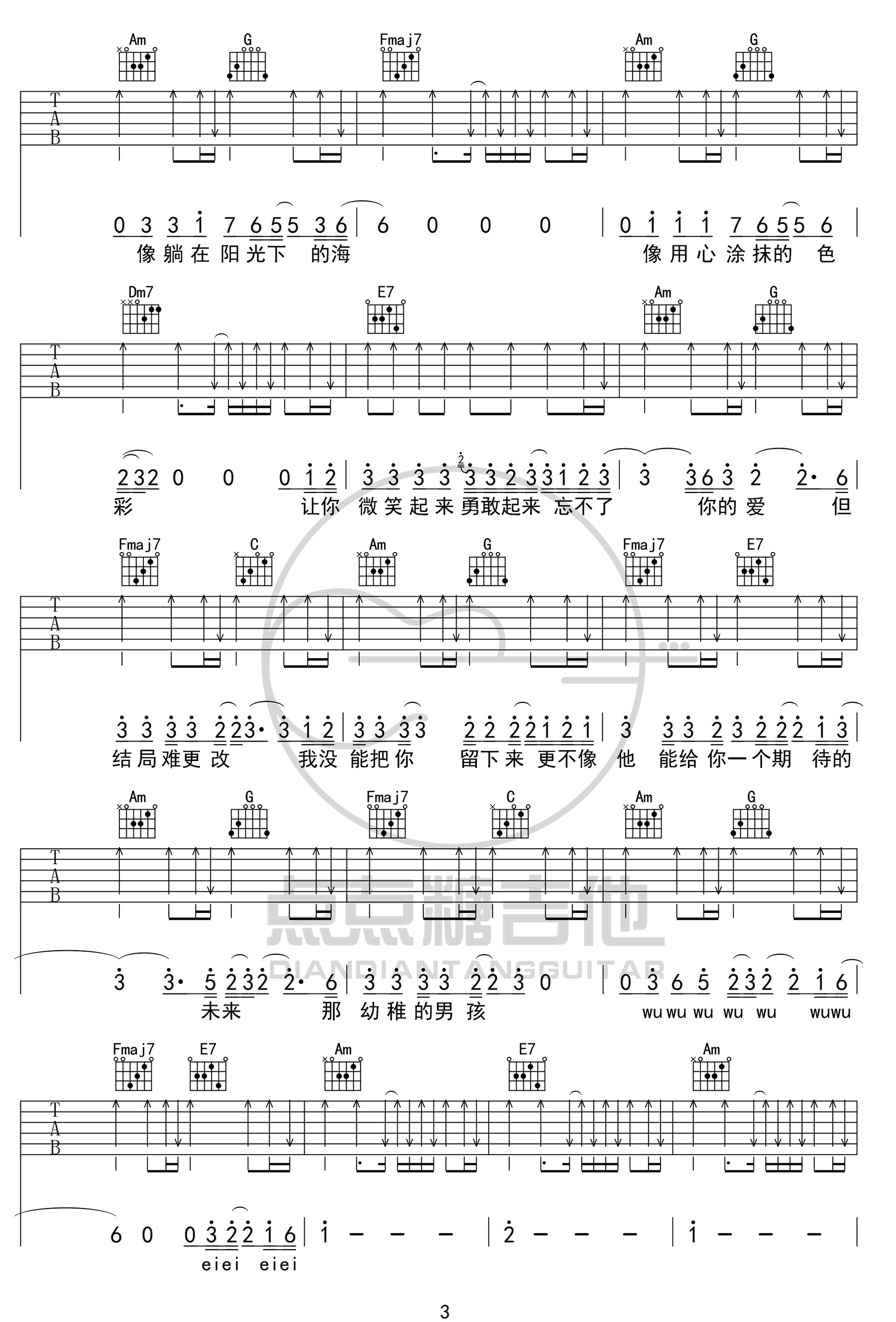 男孩吉他谱3