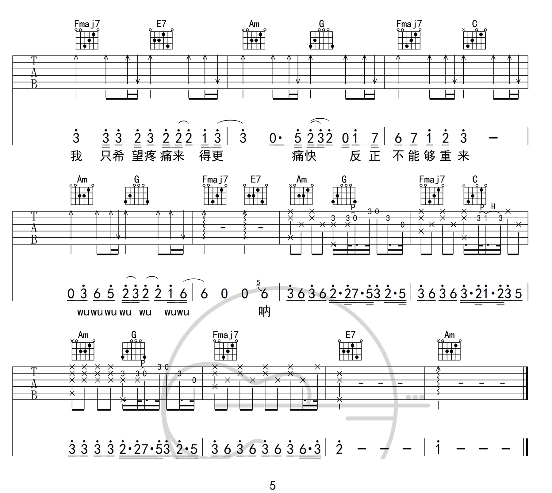 男孩吉他谱5