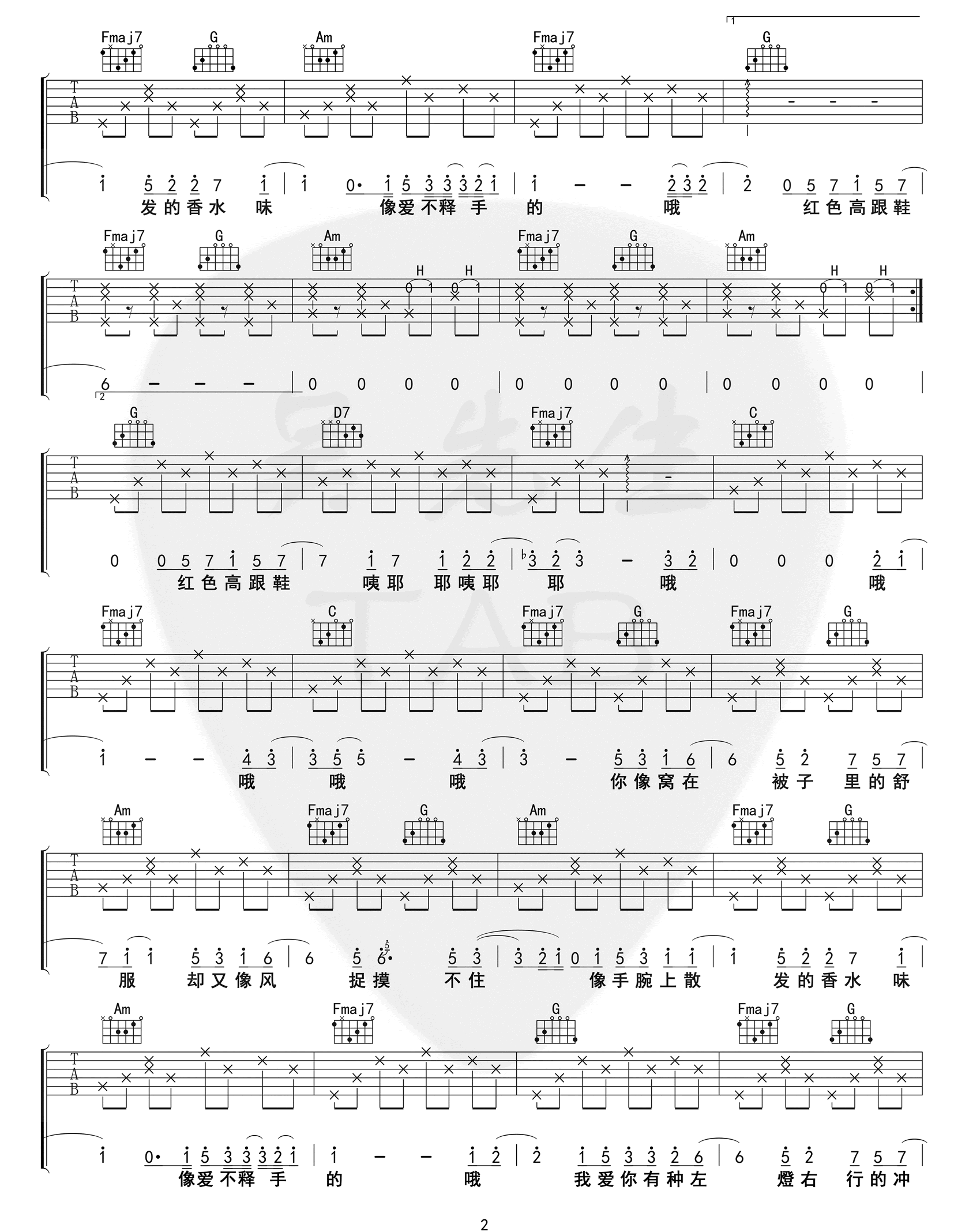 红色高跟鞋吉他谱2