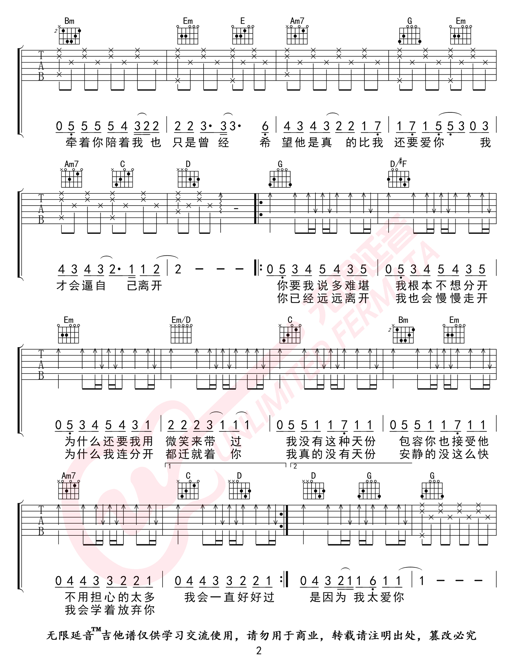 安静吉他谱2