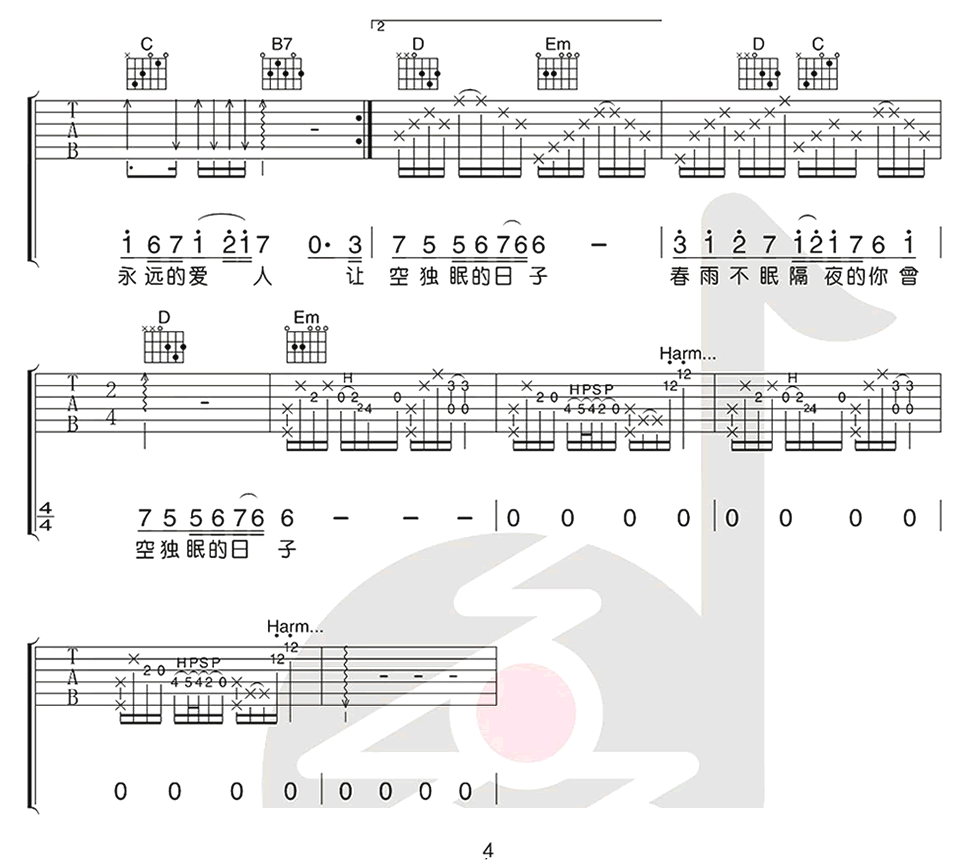 追梦人吉他谱4