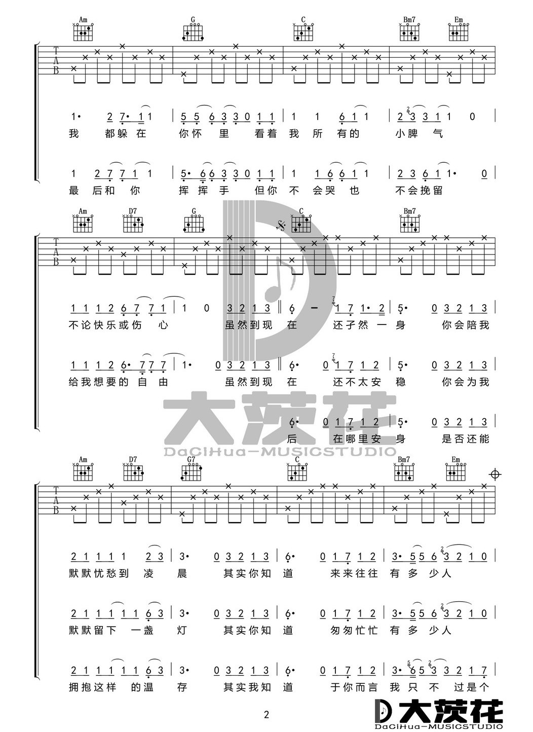 二零三吉他谱2