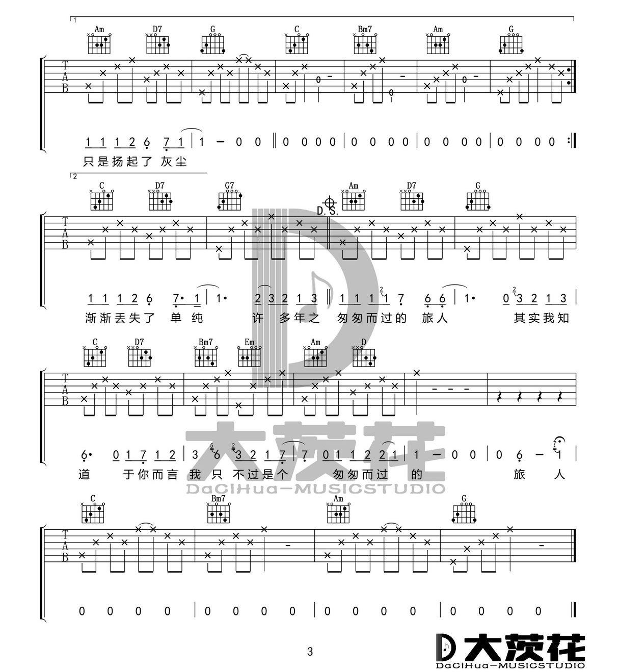 二零三吉他谱3
