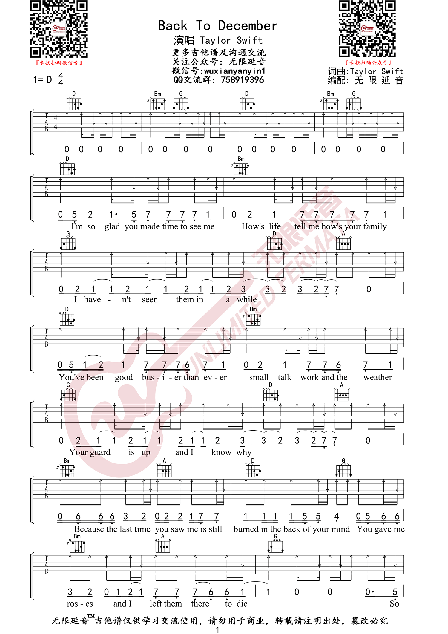 Back To December吉他谱1