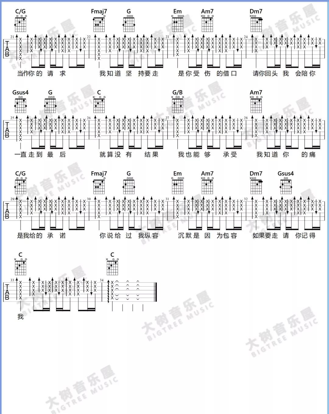 借口吉他谱2