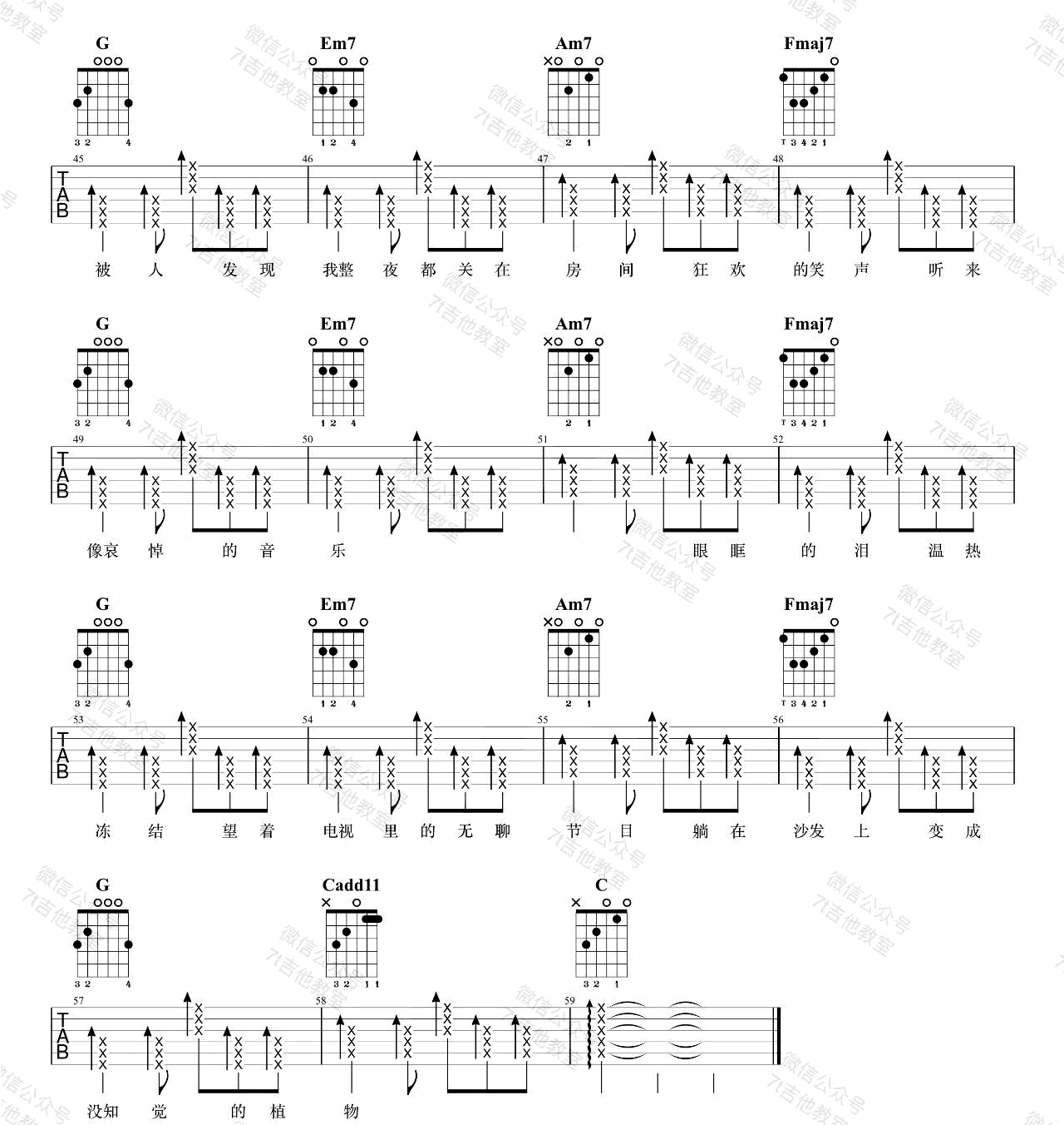 圣诞结吉他谱4