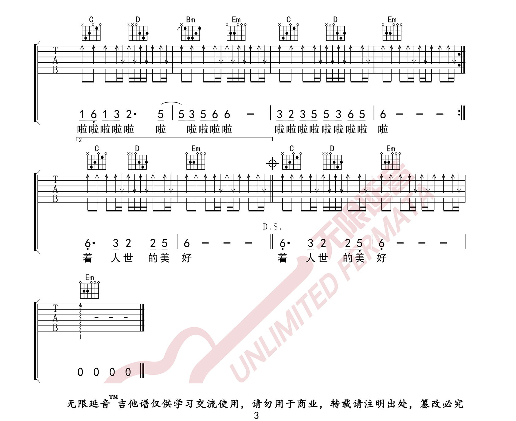 百花香吉他谱3