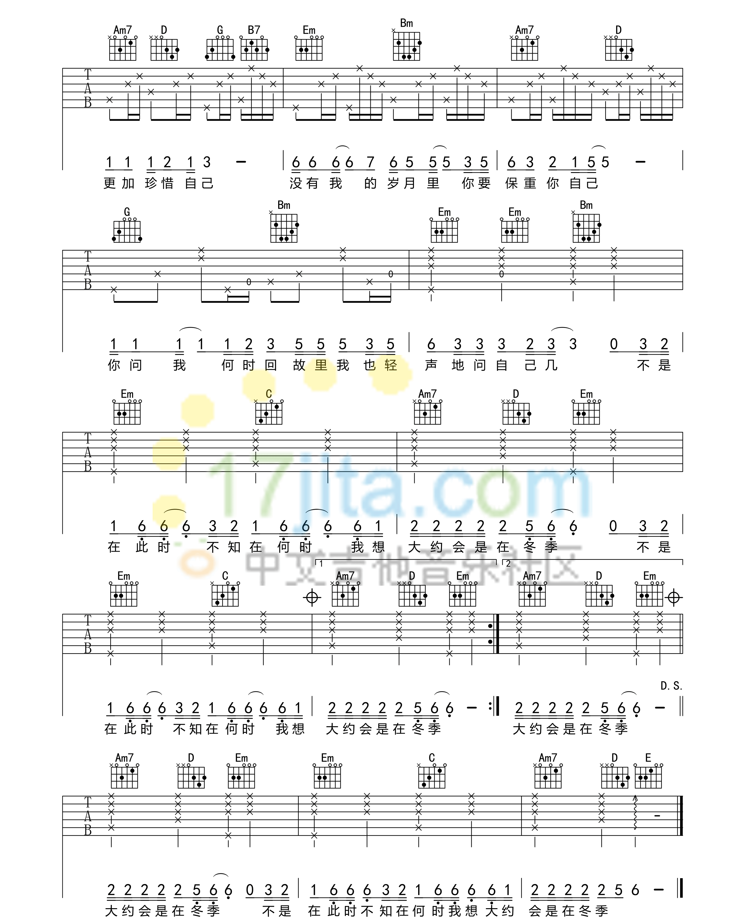 大约在冬季吉他谱2