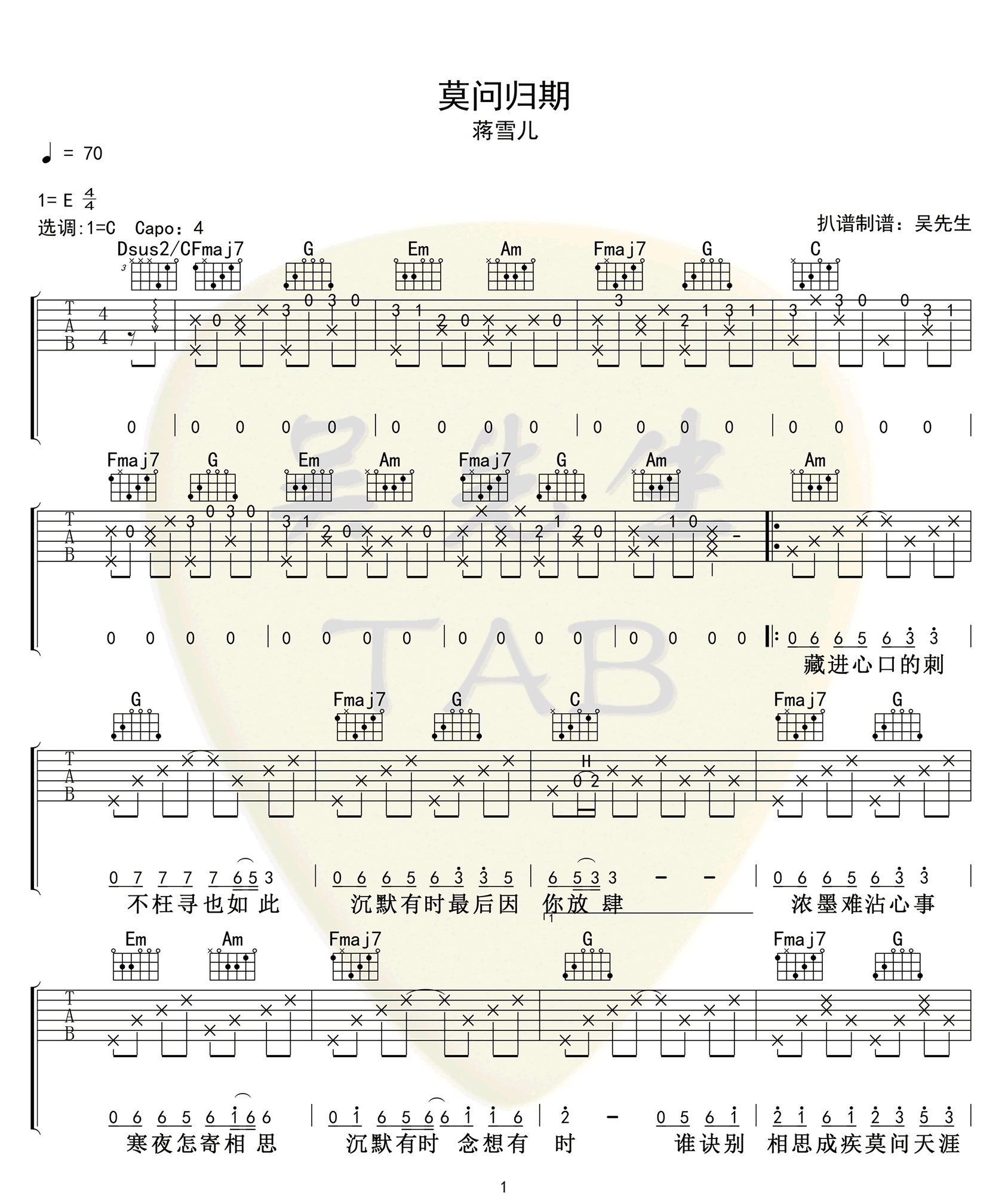 莫问归期吉他谱1