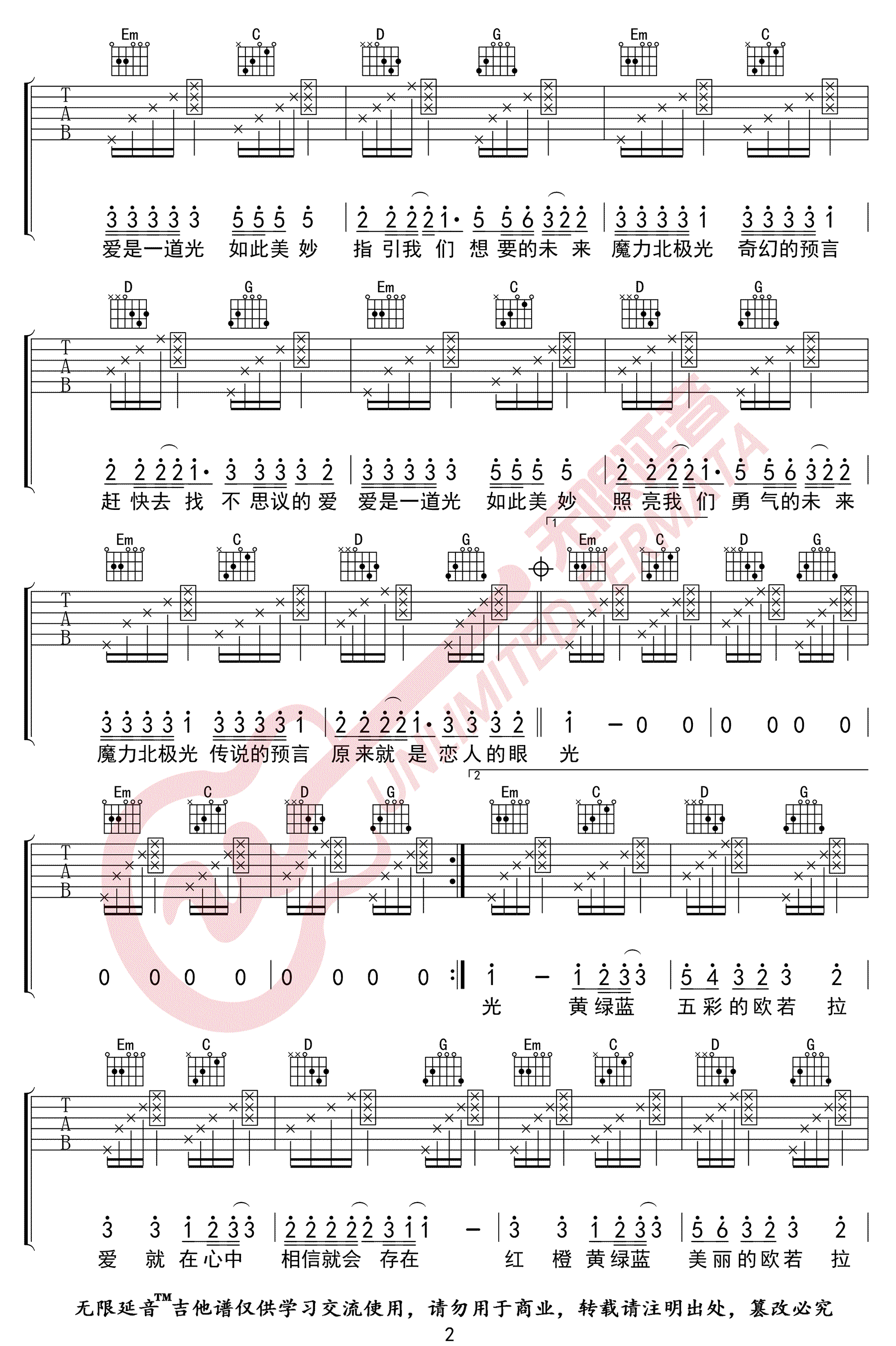 欧若拉吉他谱2