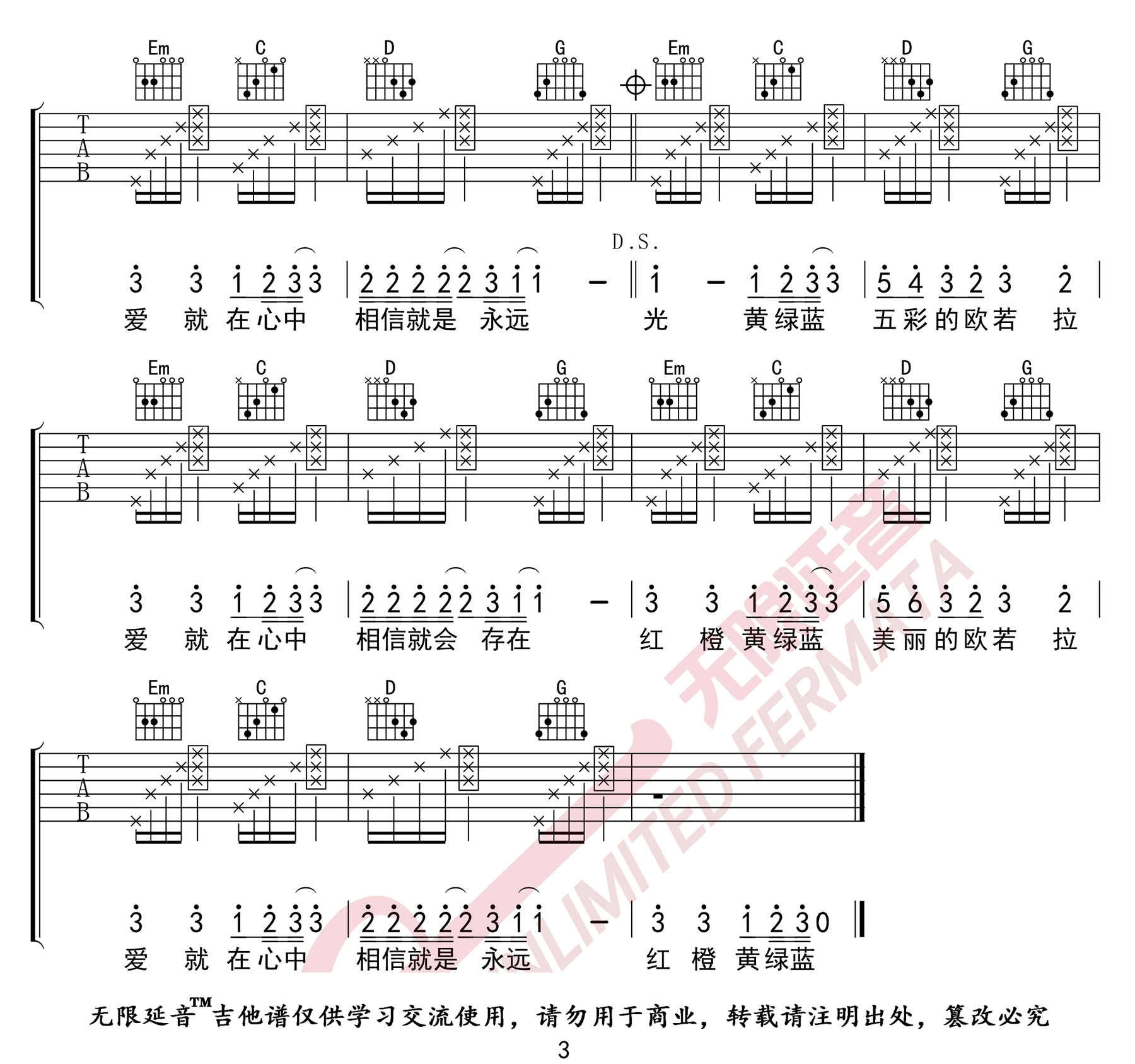 欧若拉吉他谱3