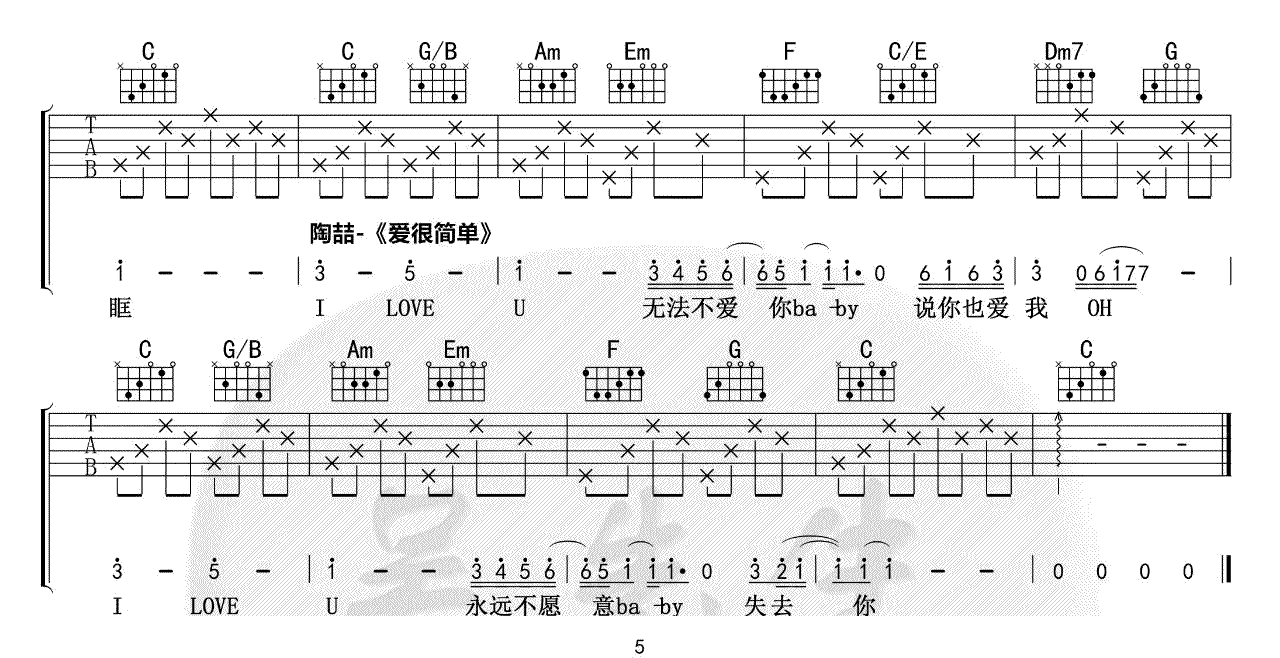 卡农吉他谱5