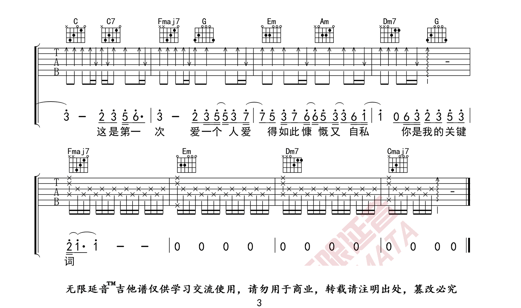 关键词吉他谱3