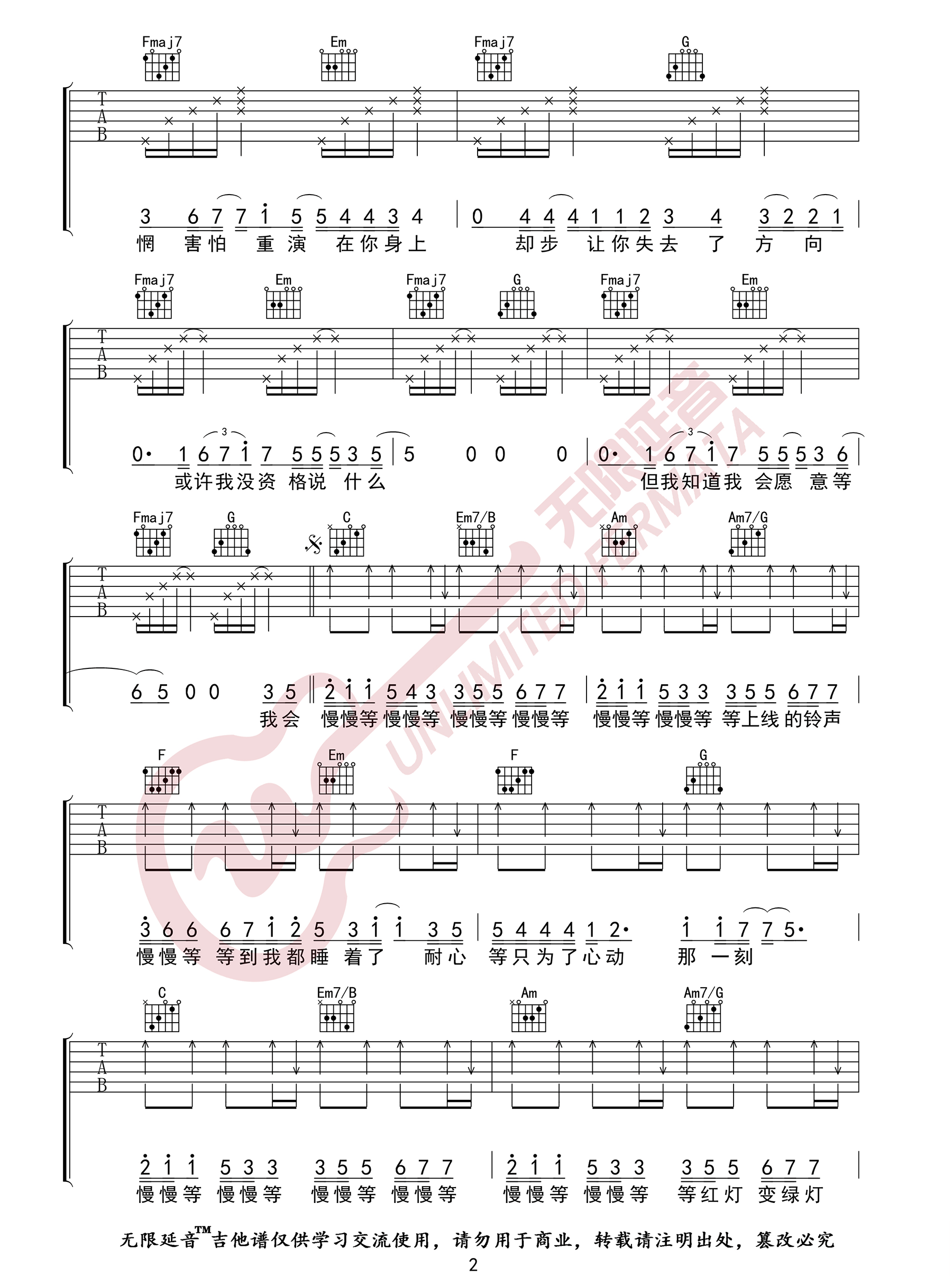 慢慢等吉他谱2