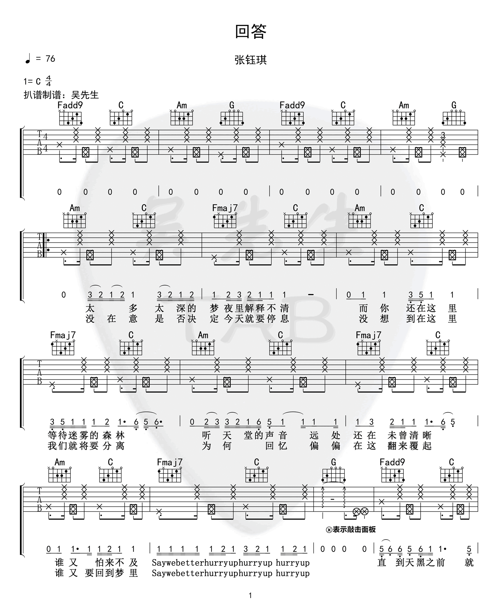 回答吉他谱1