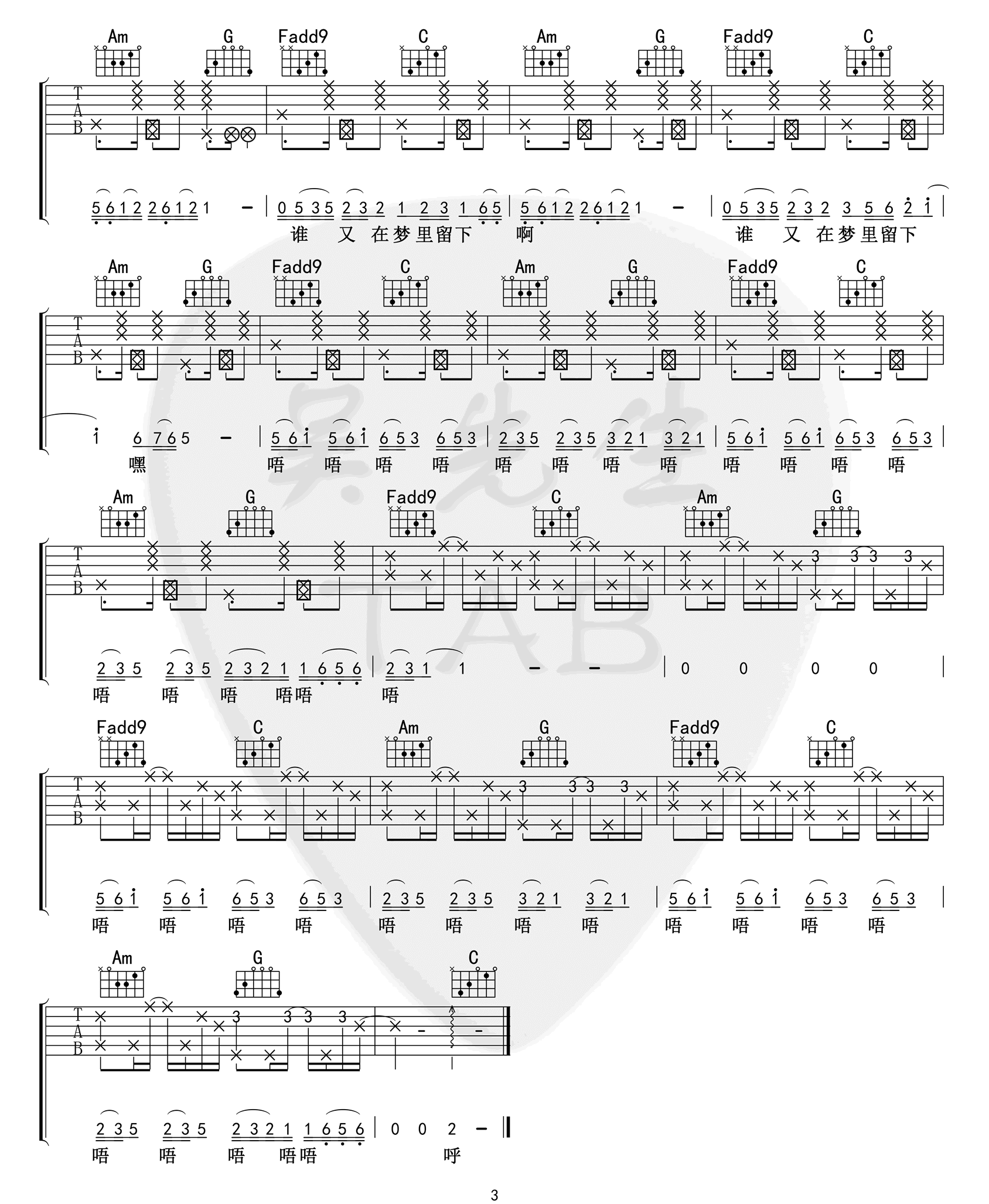 回答吉他谱3