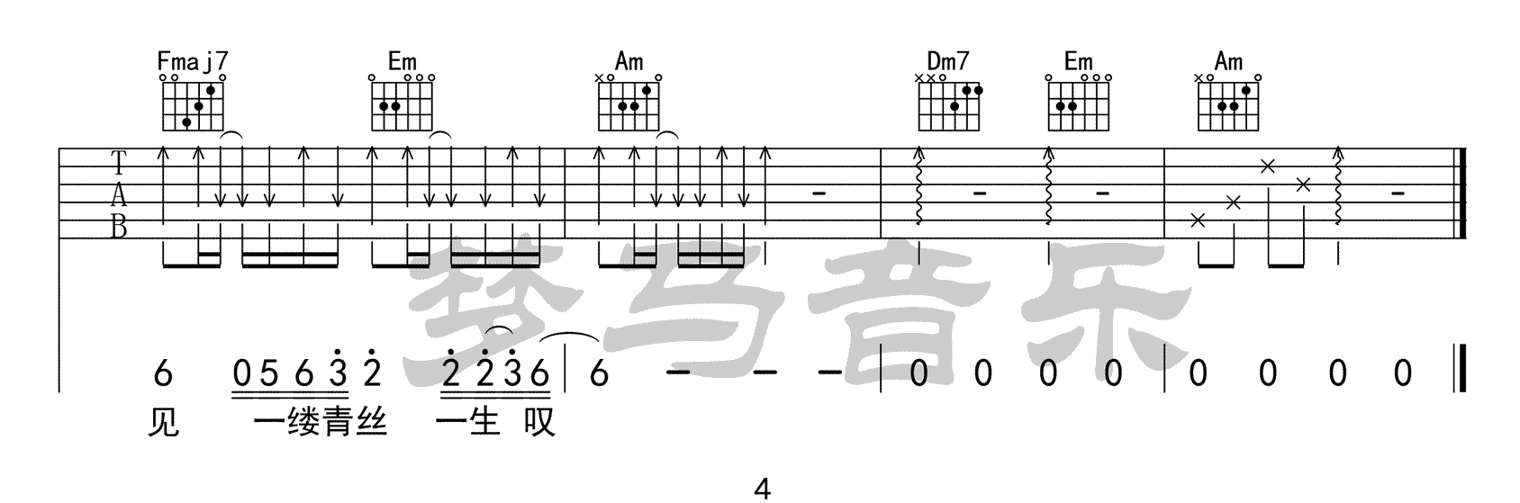 青丝吉他谱4