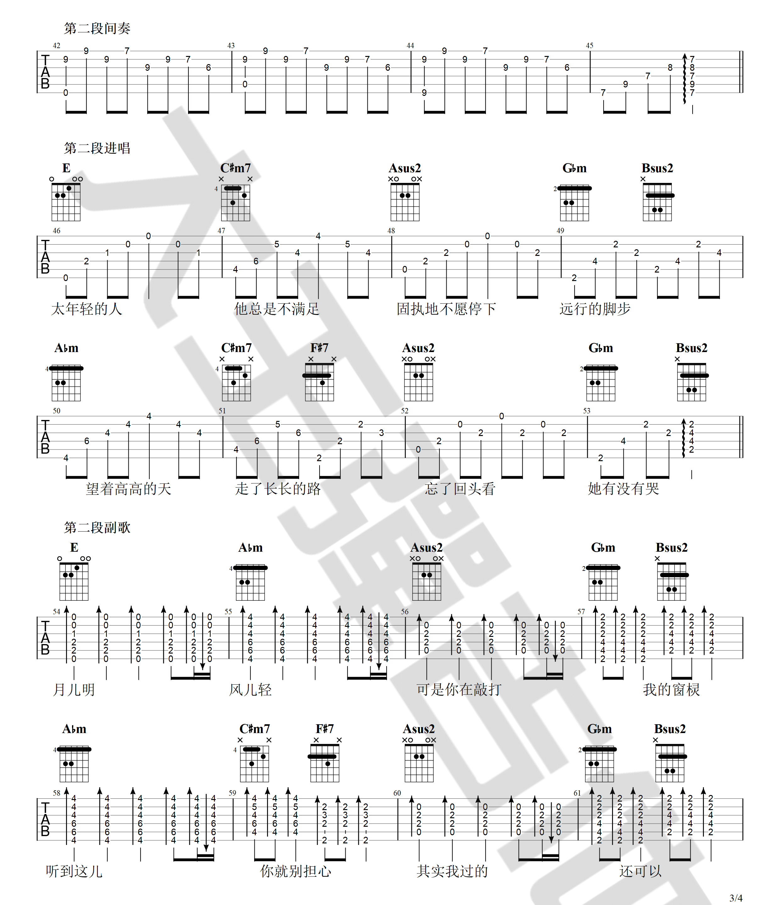 一荤一素吉他谱3