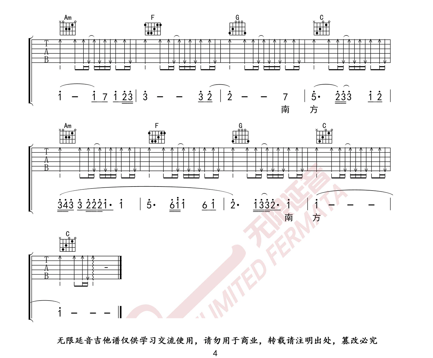 南方吉他谱4