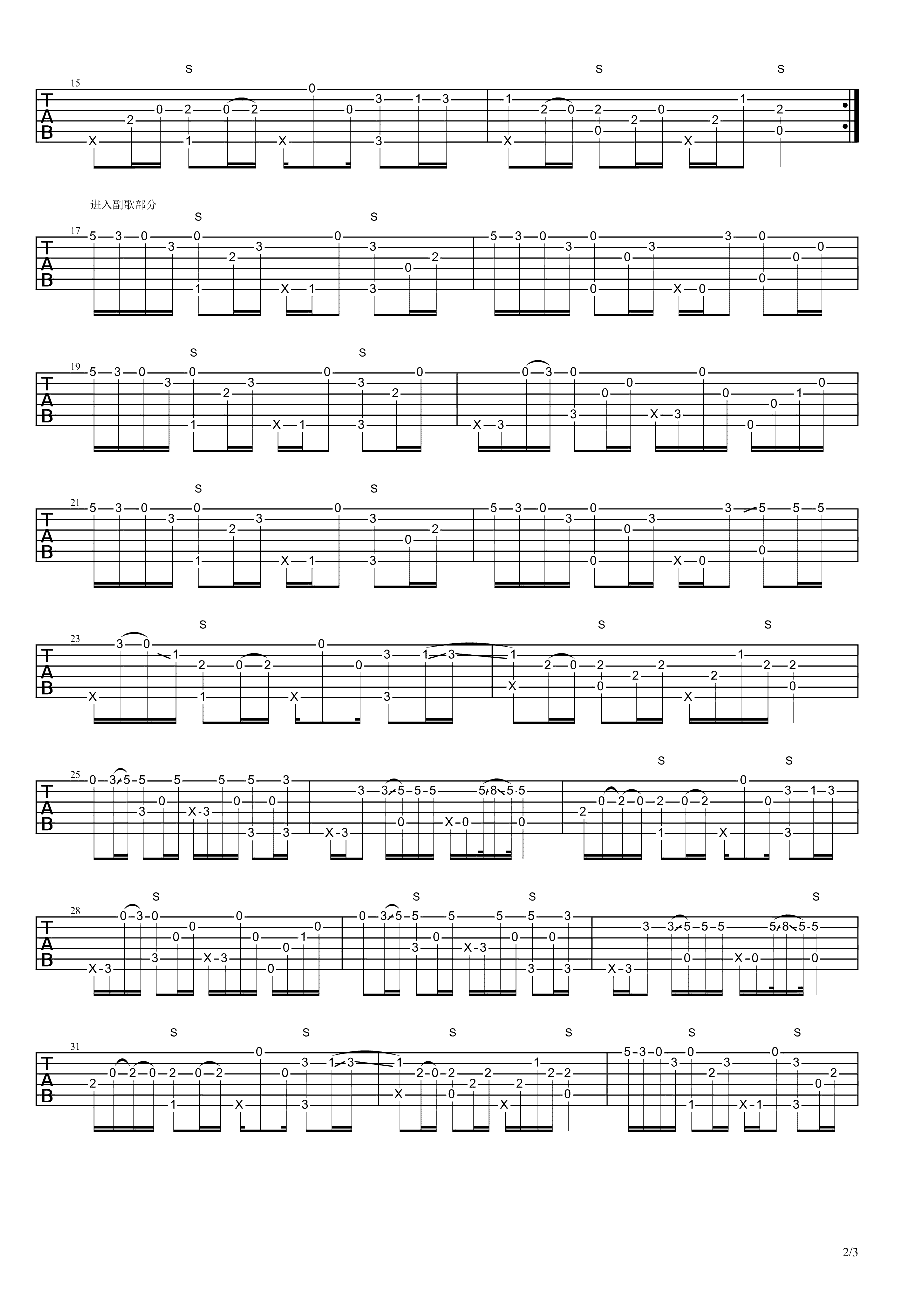 枫叶城吉他谱2