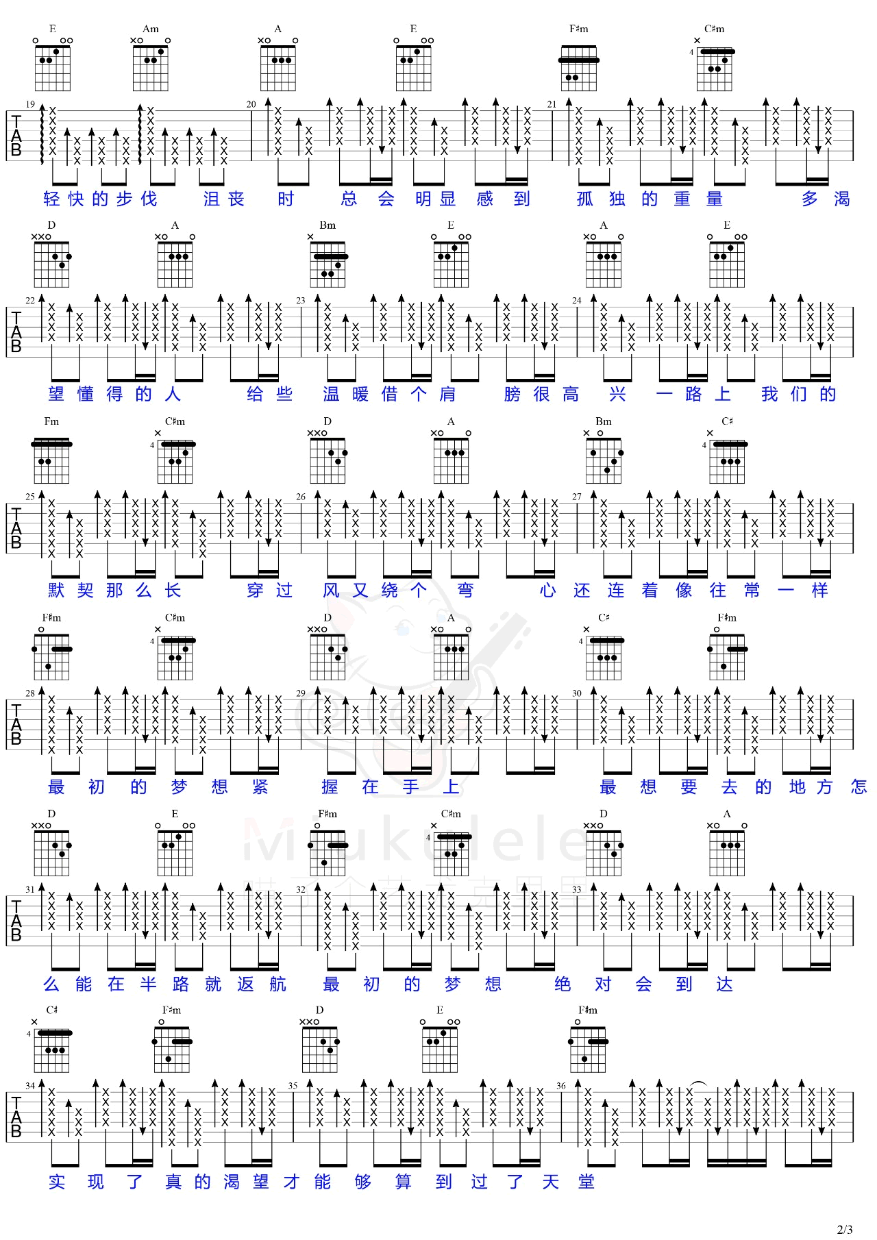 最初的梦想吉他谱2