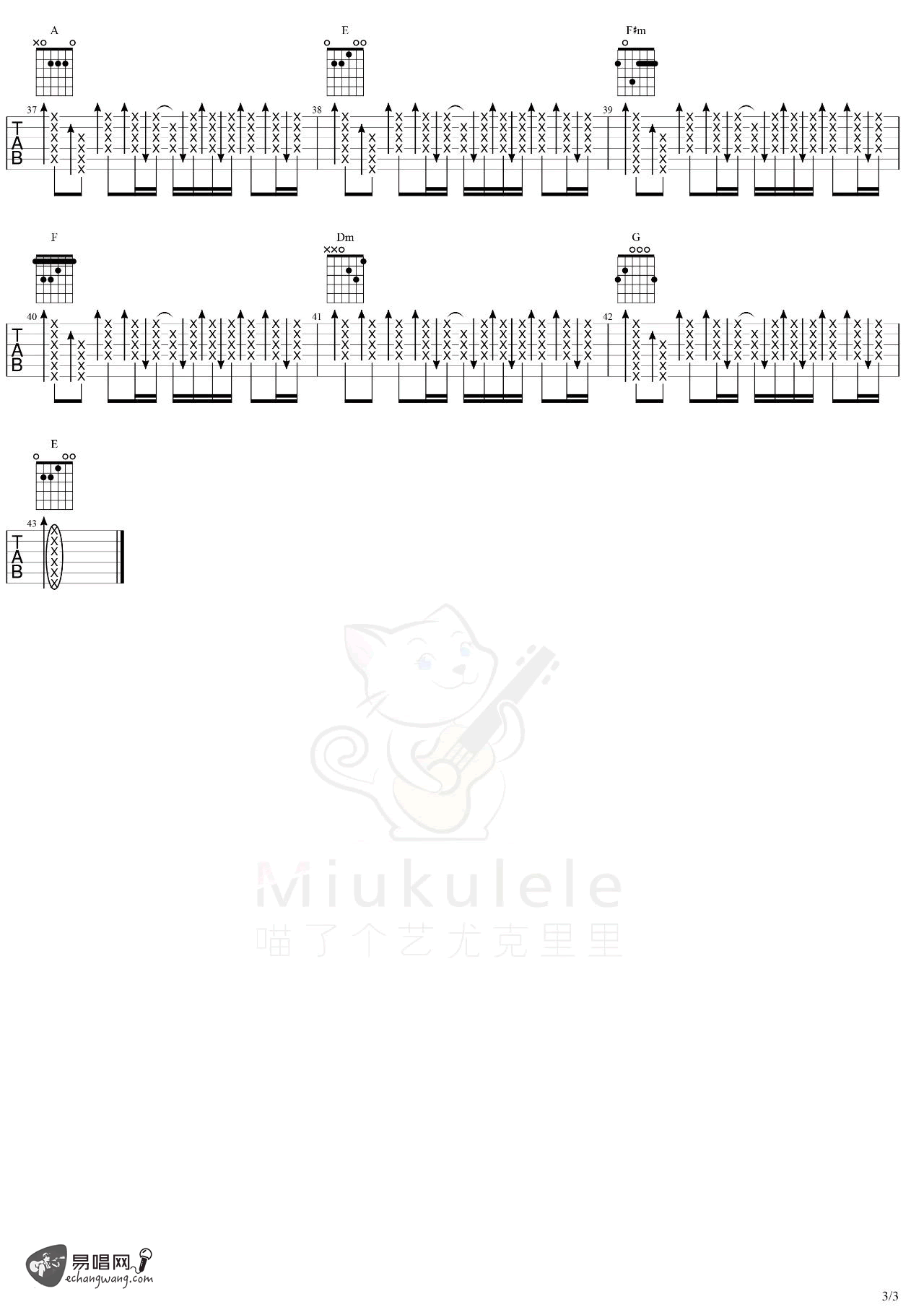 最初的梦想吉他谱3