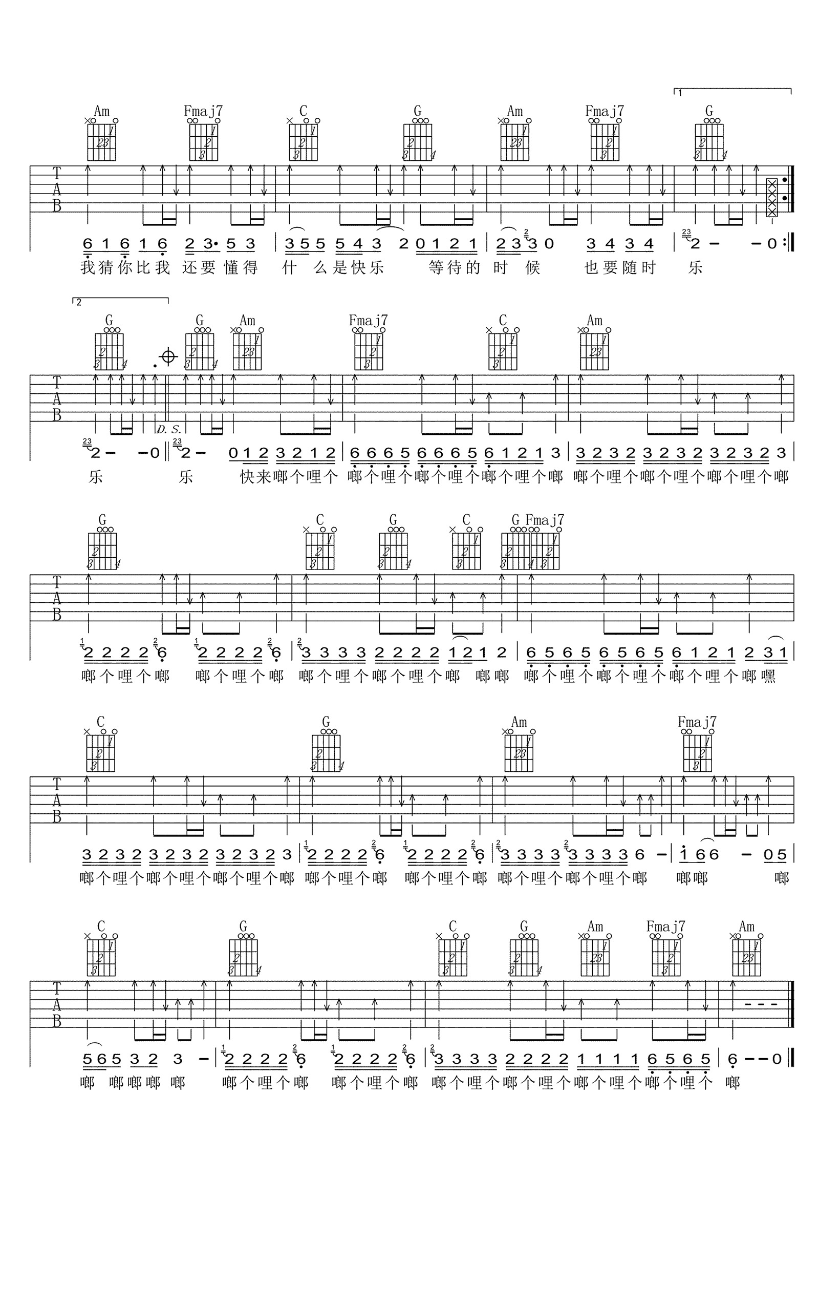 啷个哩个啷吉他谱2