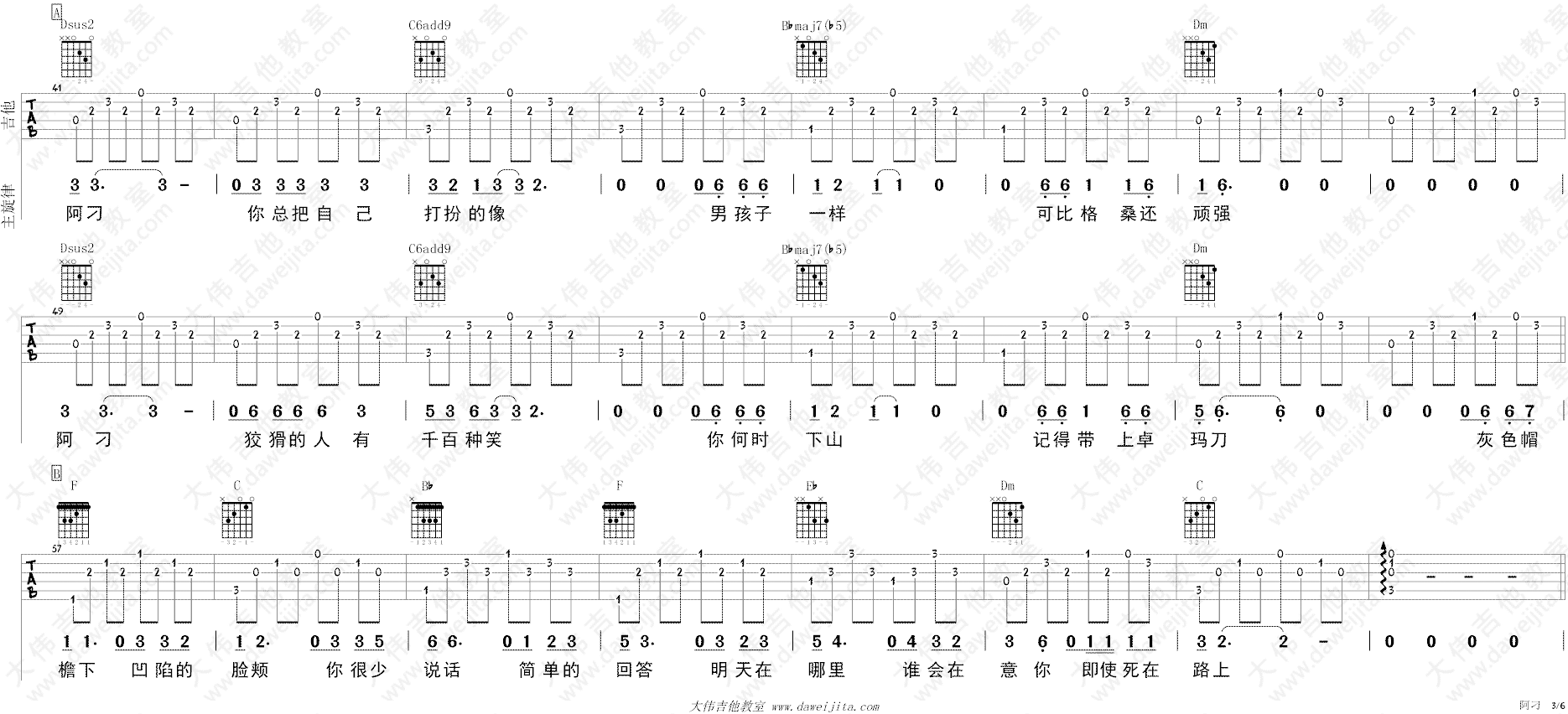 阿刁吉他谱3