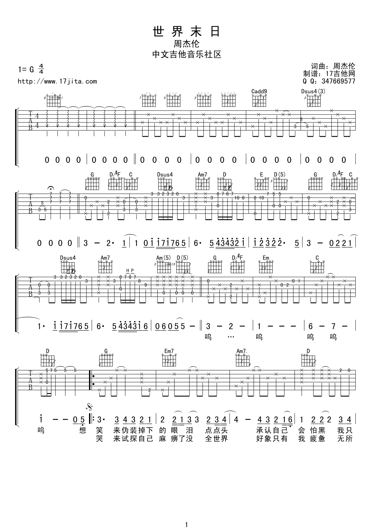 世界末日吉他谱1