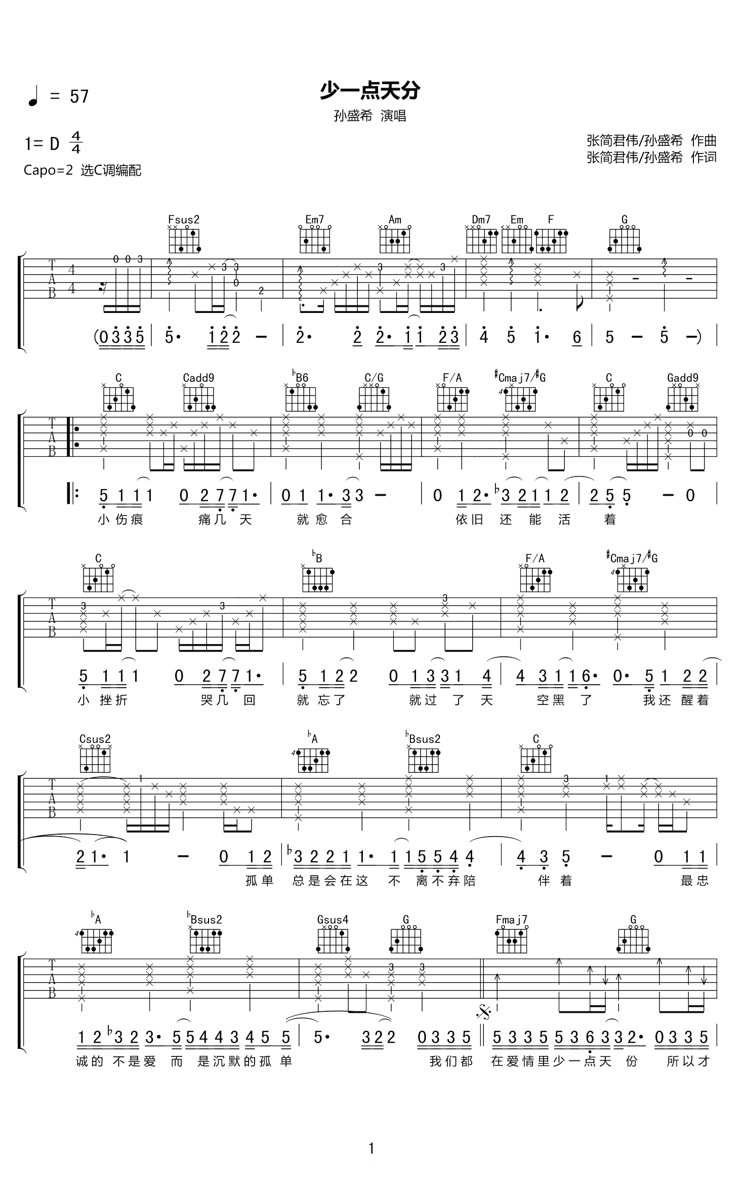 少一点天分吉他谱1