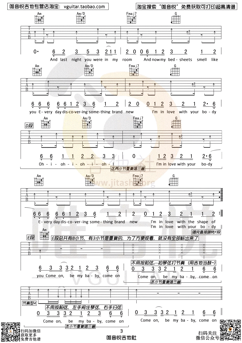 Shape of You吉他谱3