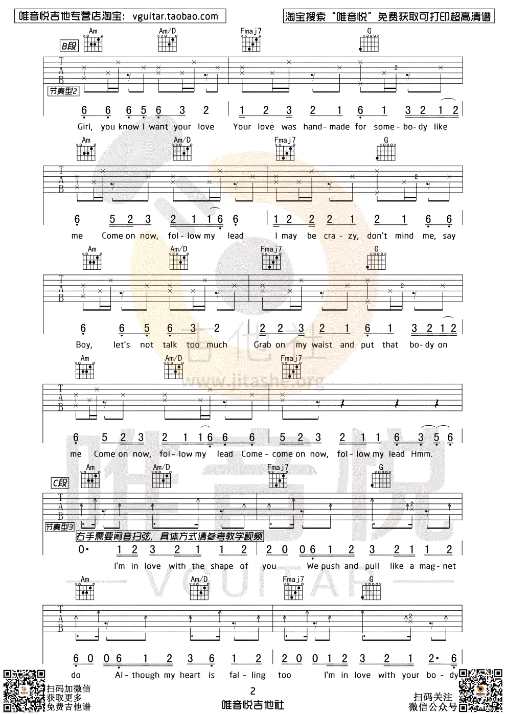 Shape of You吉他谱2