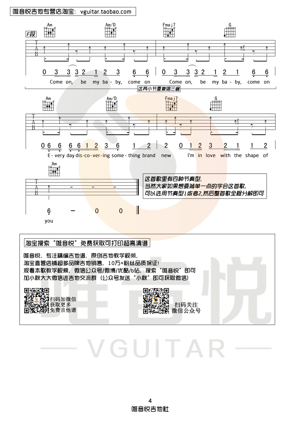 Shape of You吉他谱4