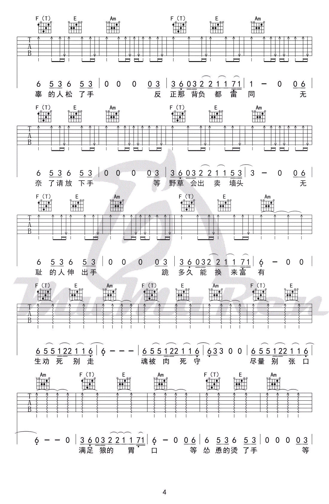 背过手吉他谱4