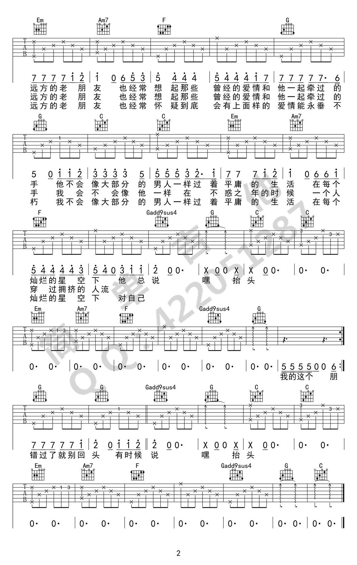 嘿抬头吉他谱2