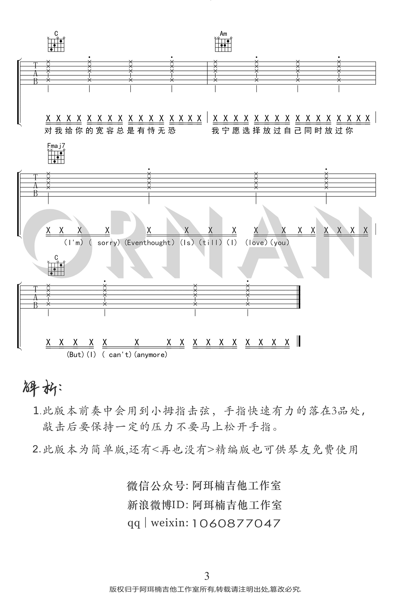 再也没有吉他谱3