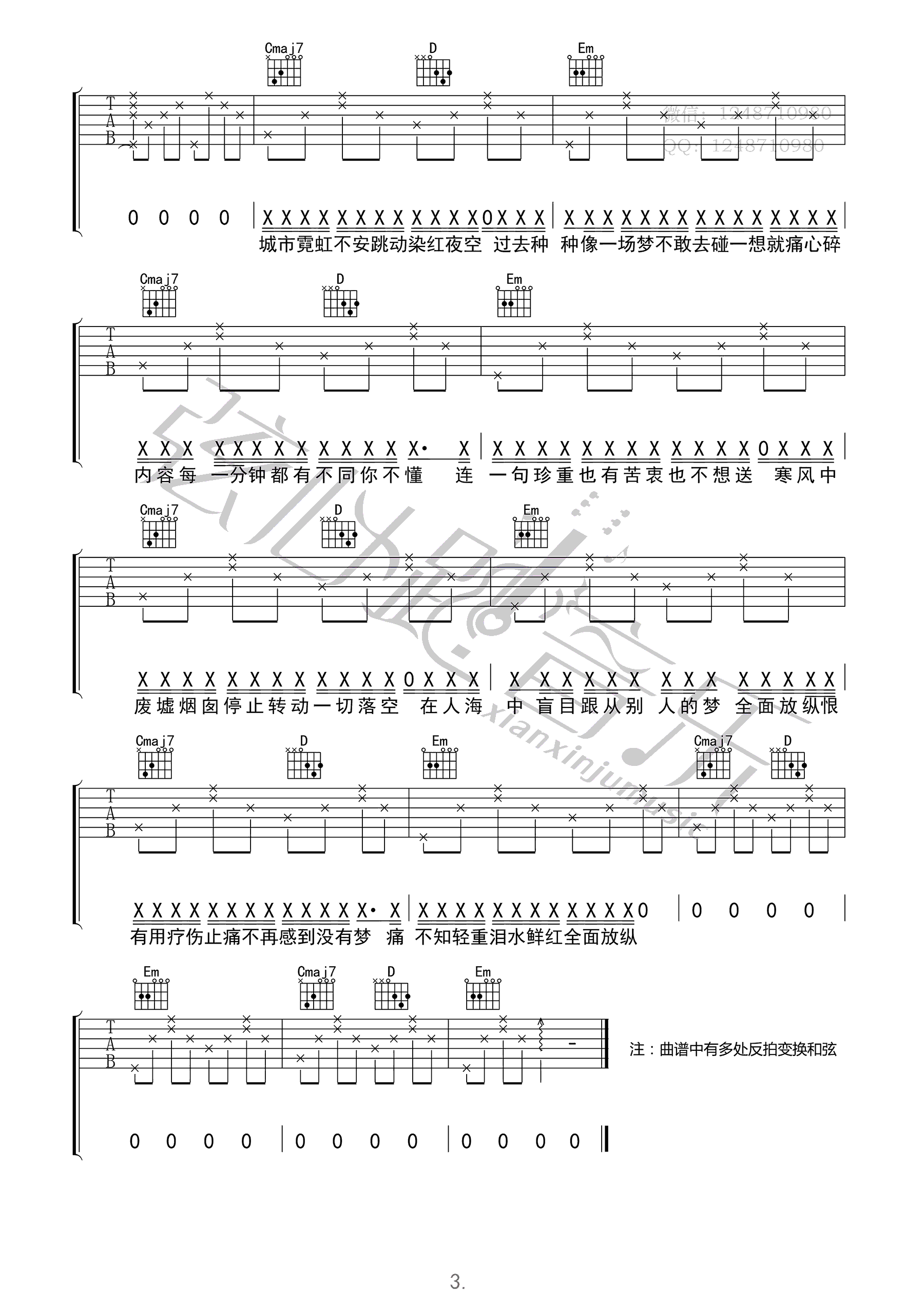 反方向的钟吉他谱3