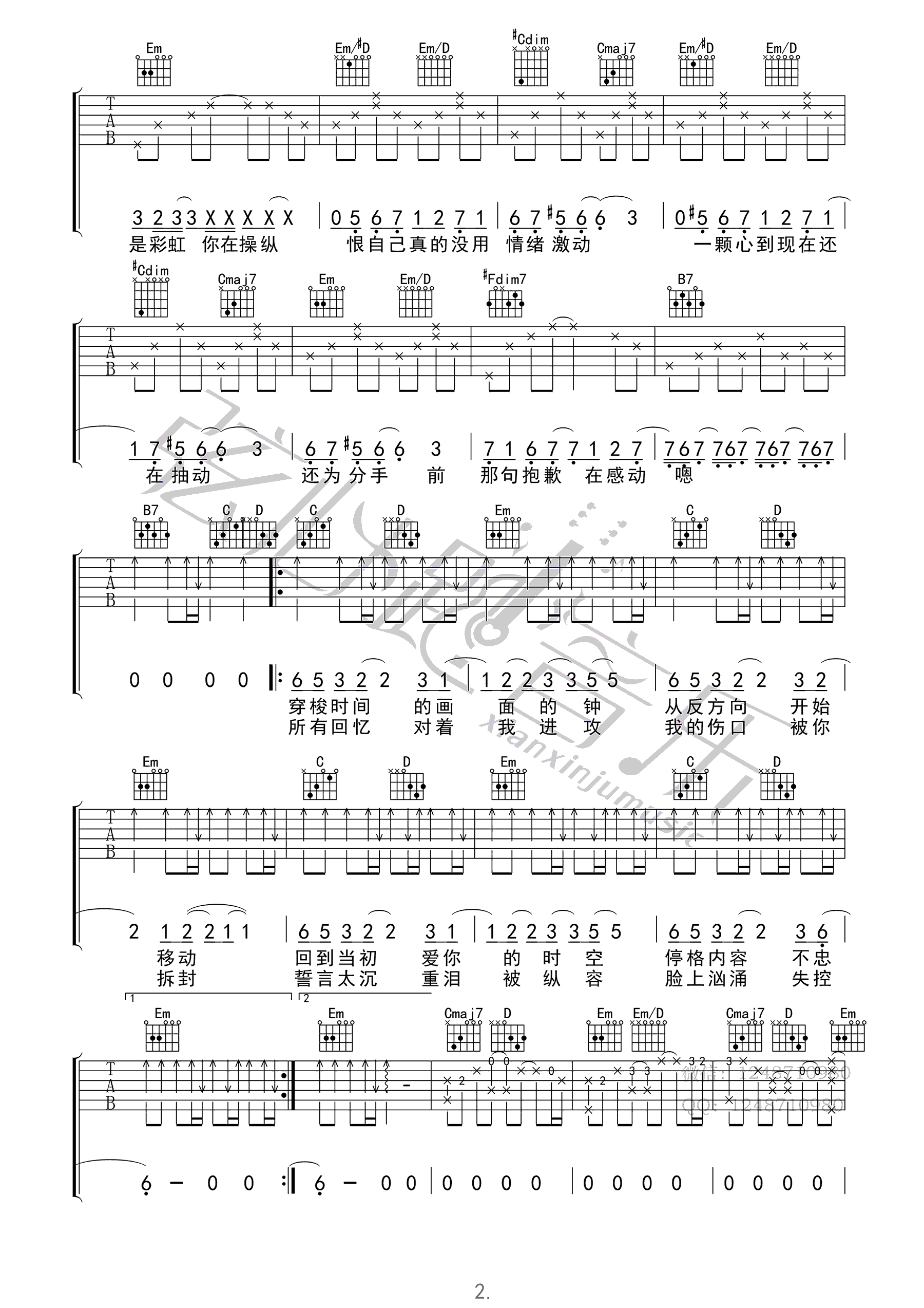 反方向的钟吉他谱2