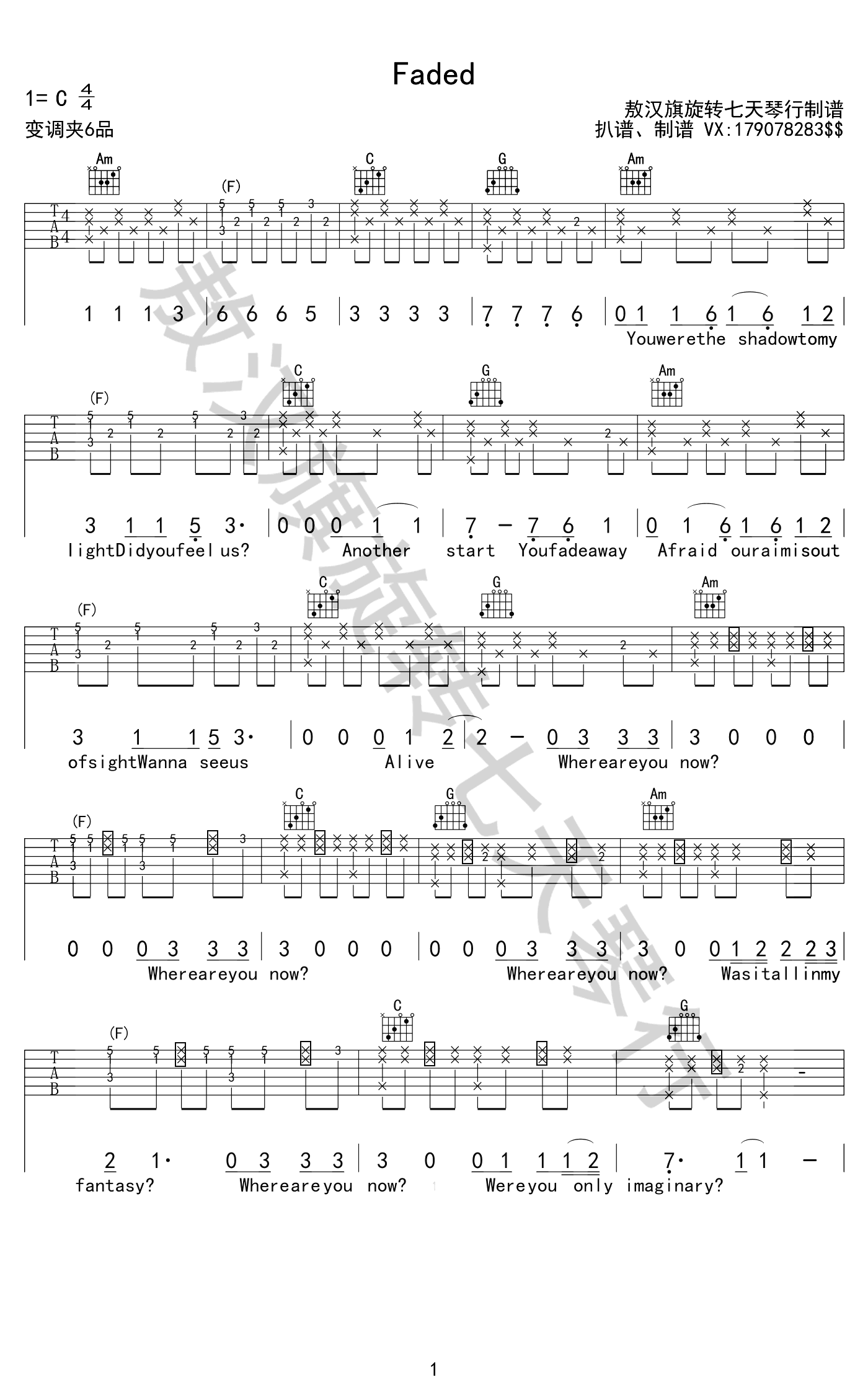 Faded吉他谱1