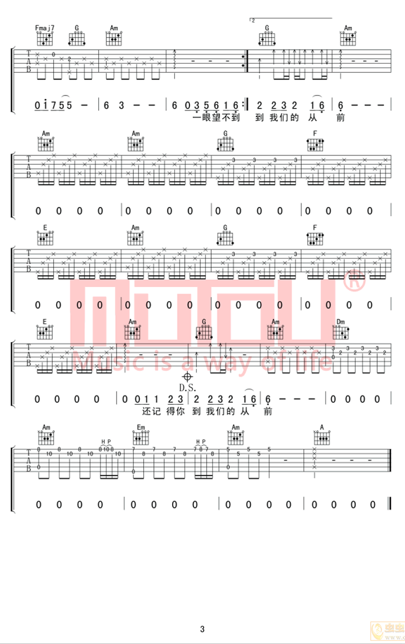 西海情歌吉他谱3