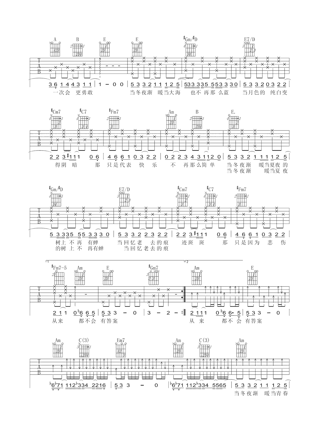 当冬夜渐暖吉他谱2