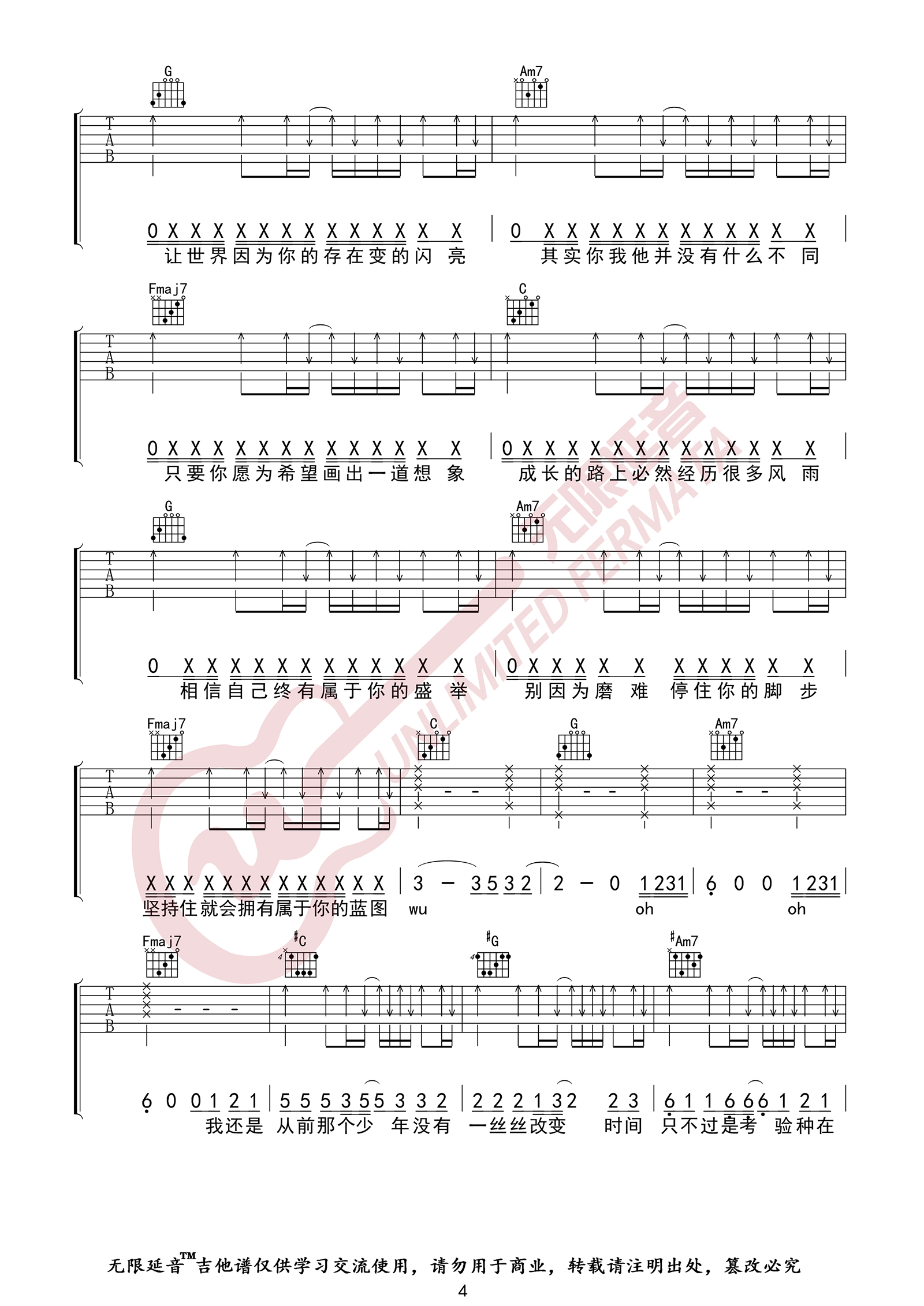 少年吉他谱4