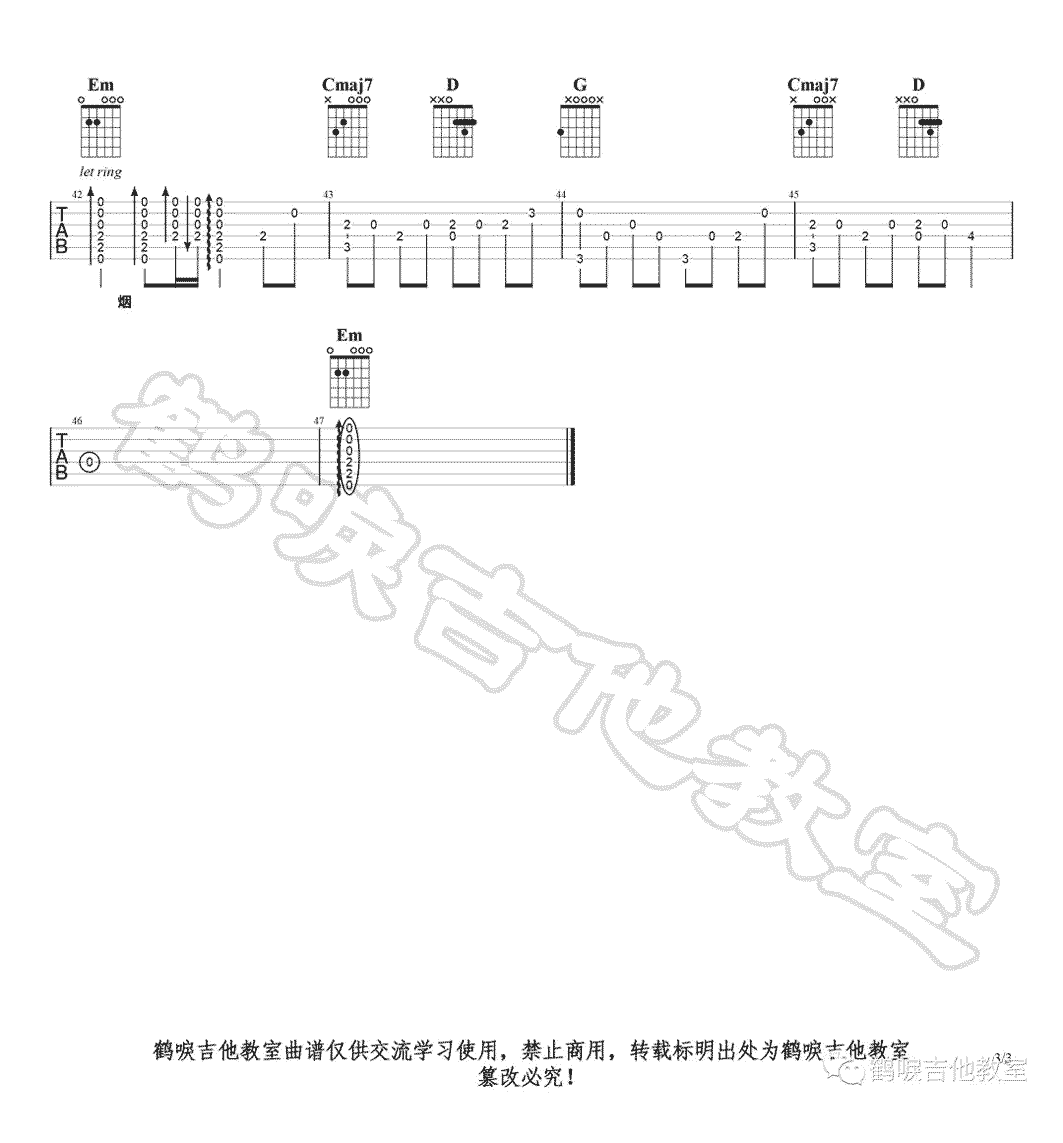 弹指一挥间吉他谱3