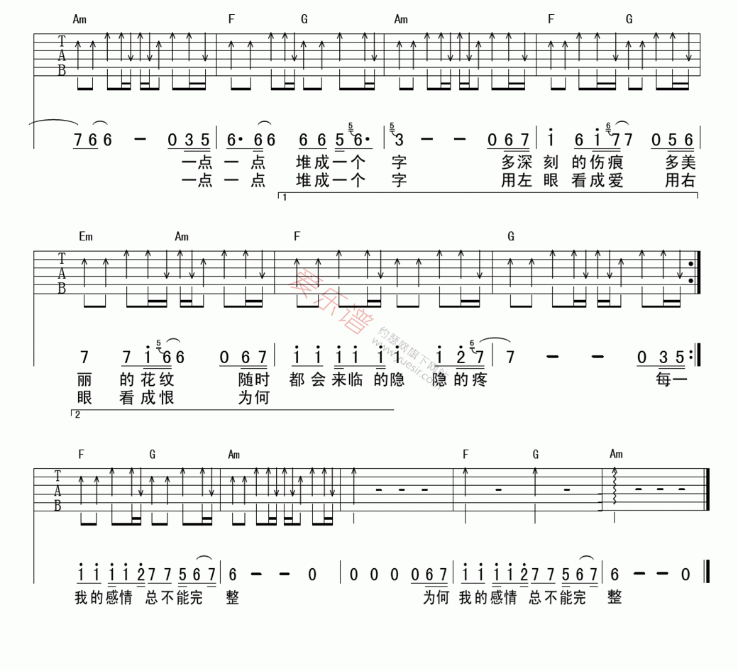 刺心吉他谱3