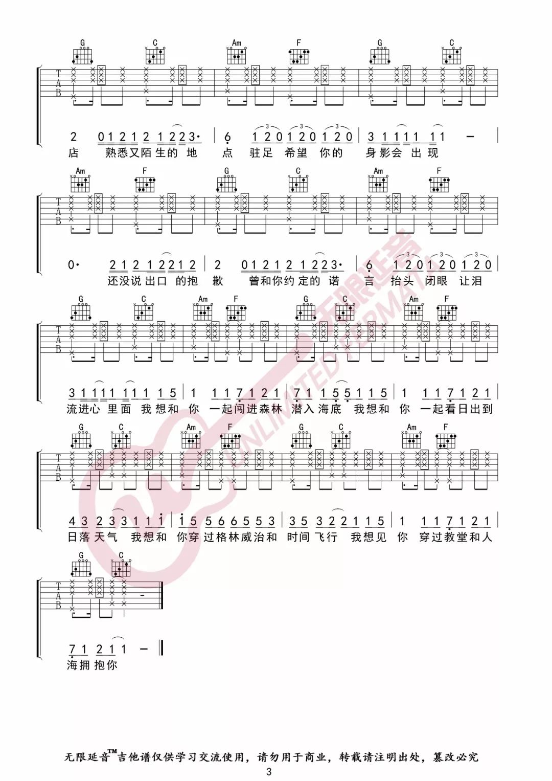 失眠飞行吉他谱3