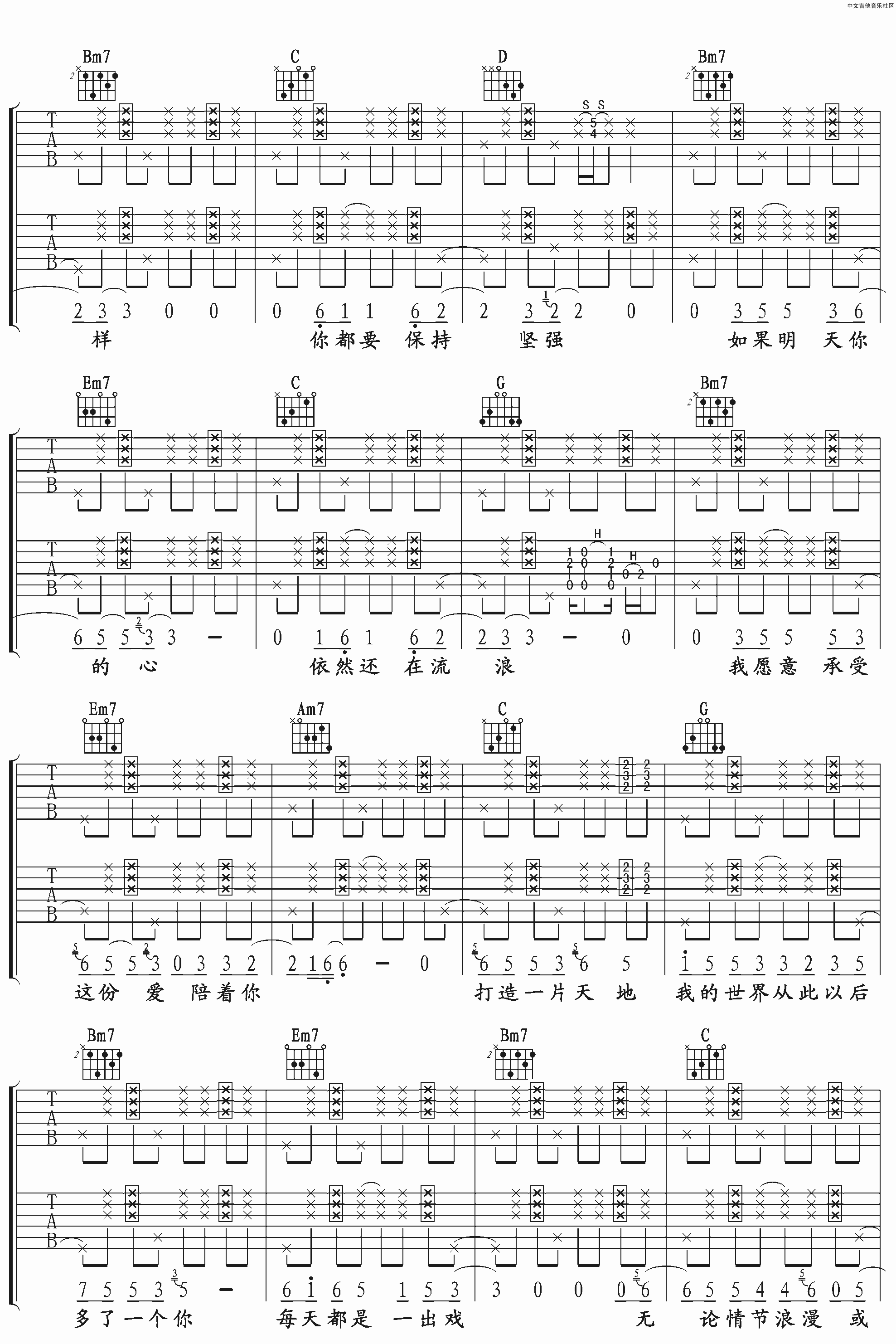 彩虹吉他谱2