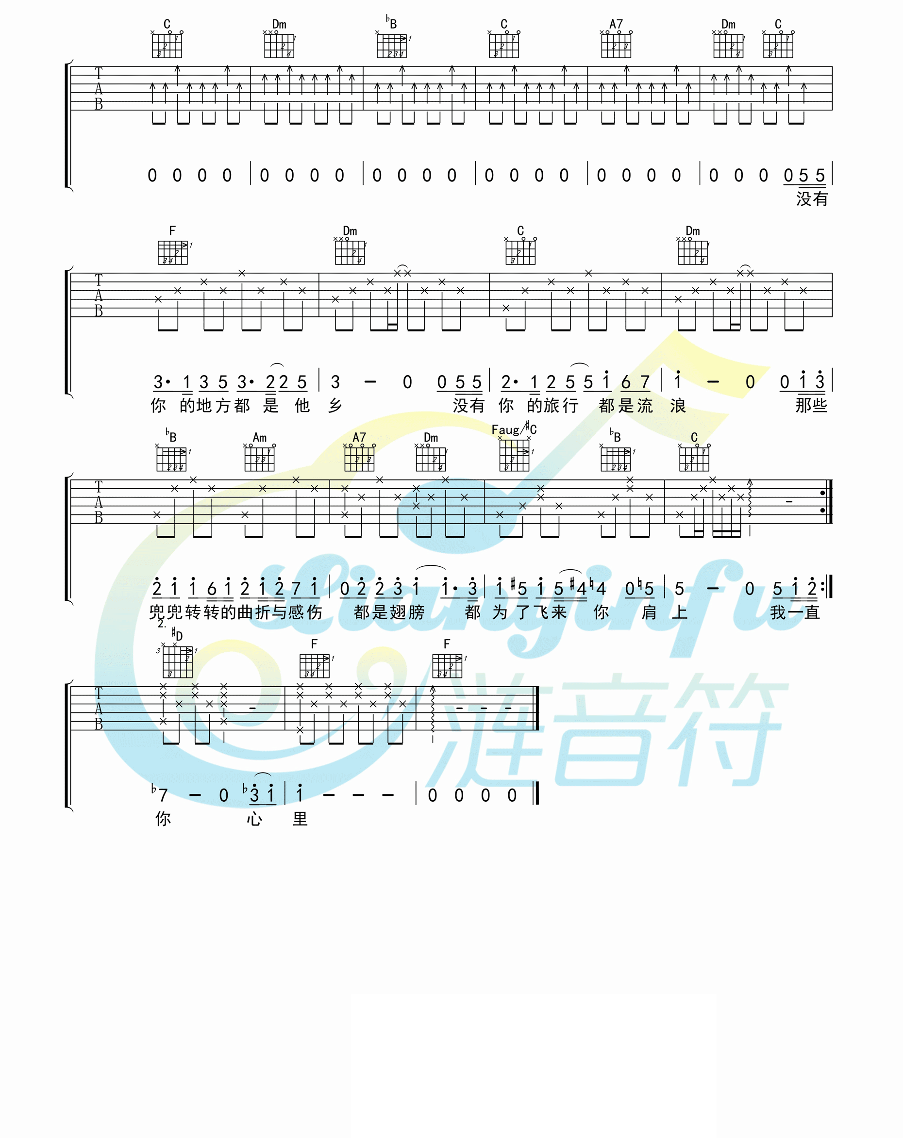 你在终点等我吉他谱3