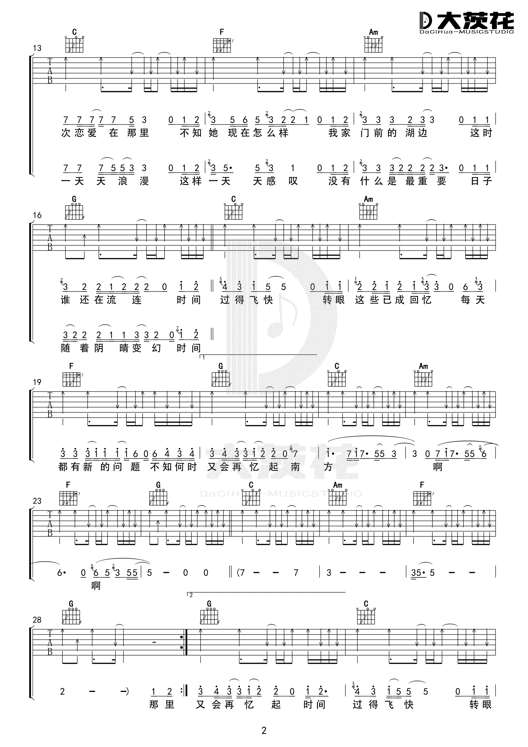 南方吉他谱2